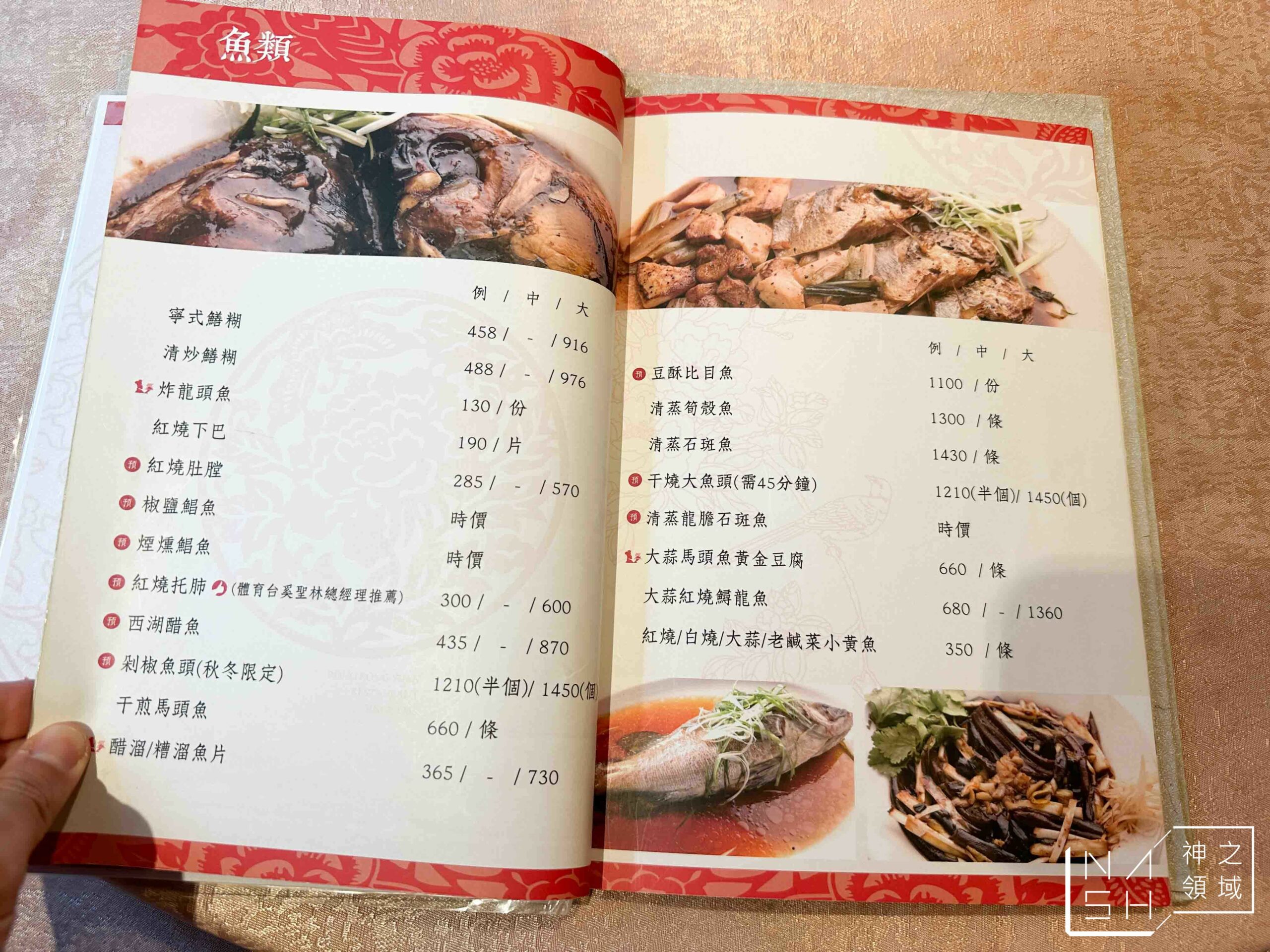 榮榮園浙寧餐廳