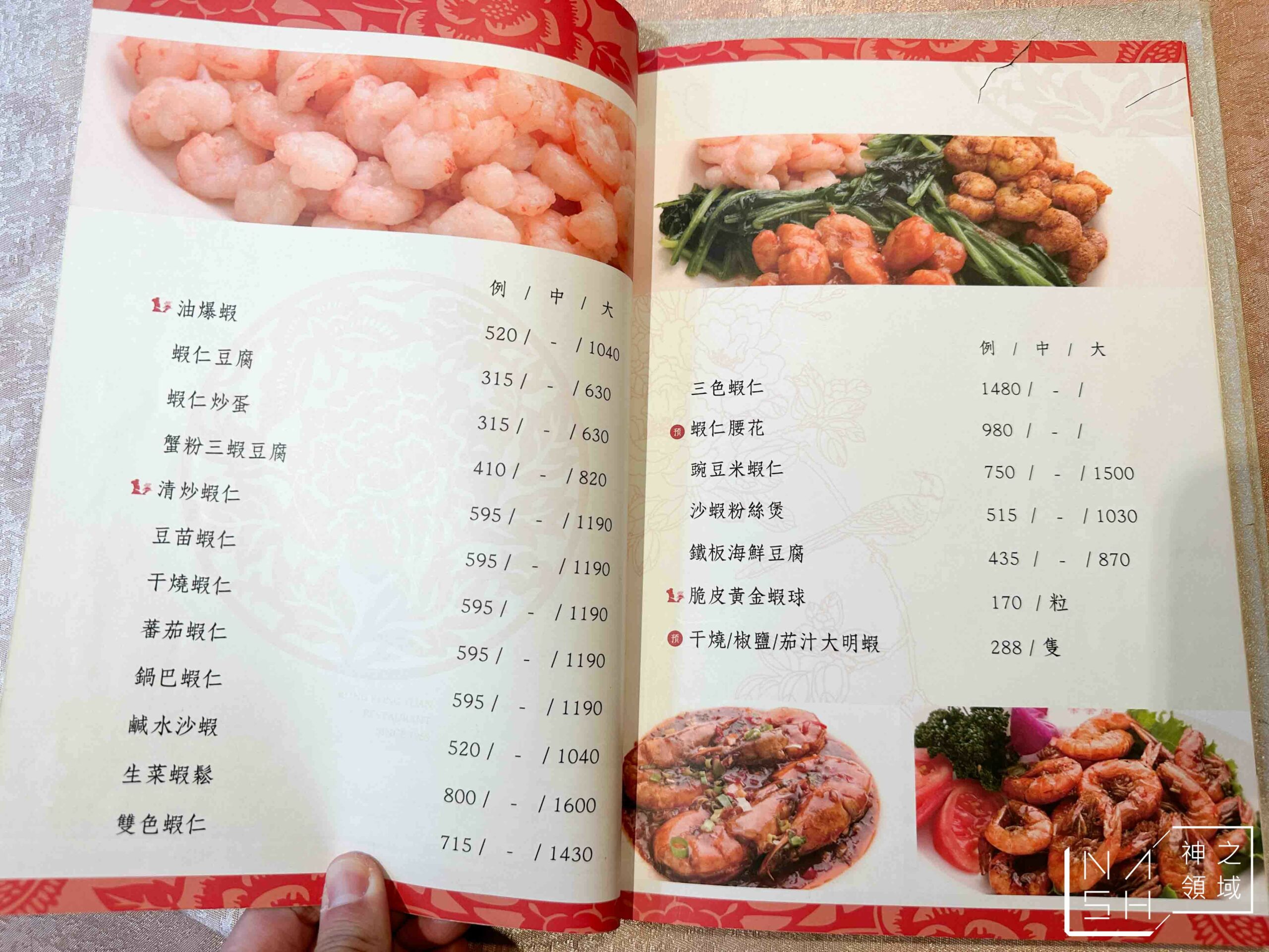 榮榮園浙寧餐廳
