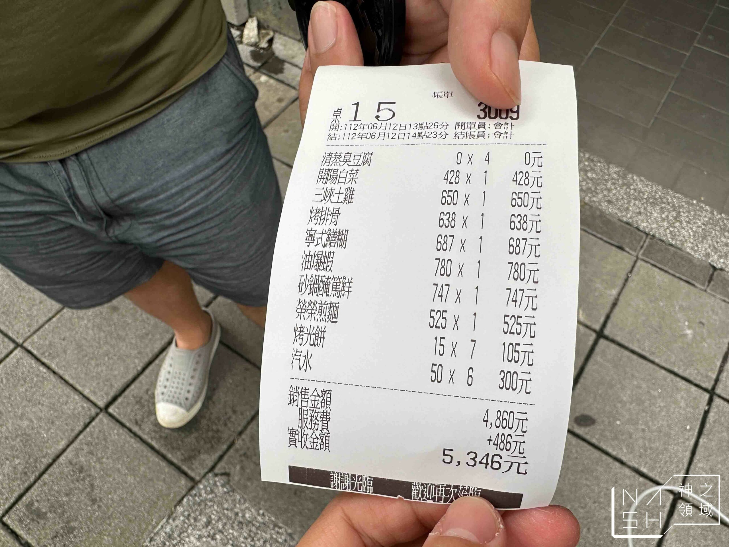 榮榮園浙寧餐廳