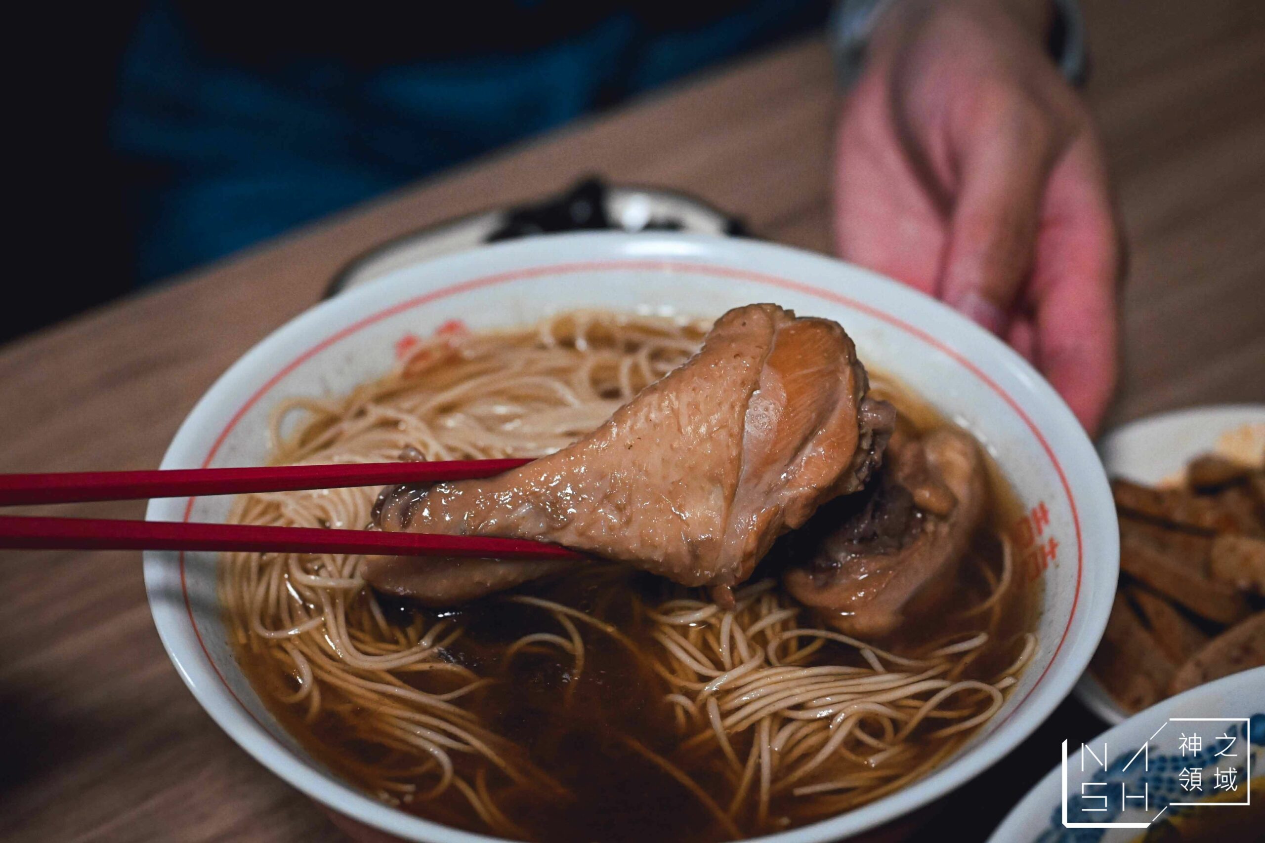 川味麵典