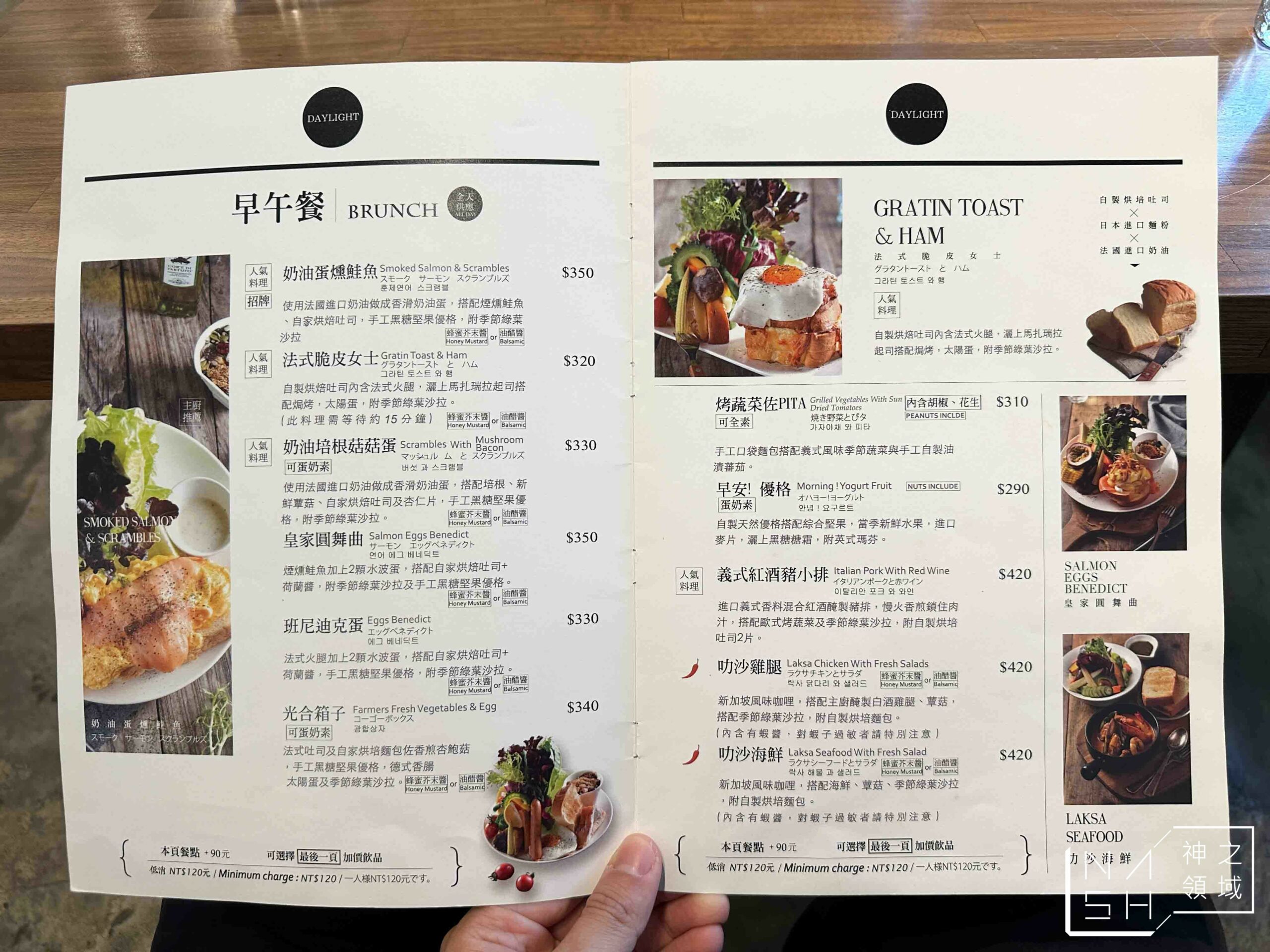 Daylight光合箱子