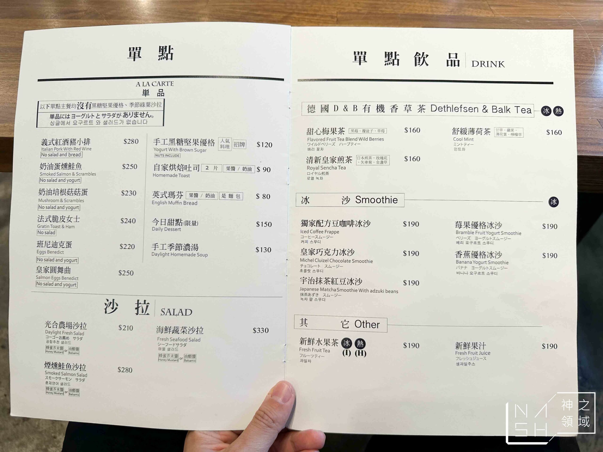 Daylight光合箱子