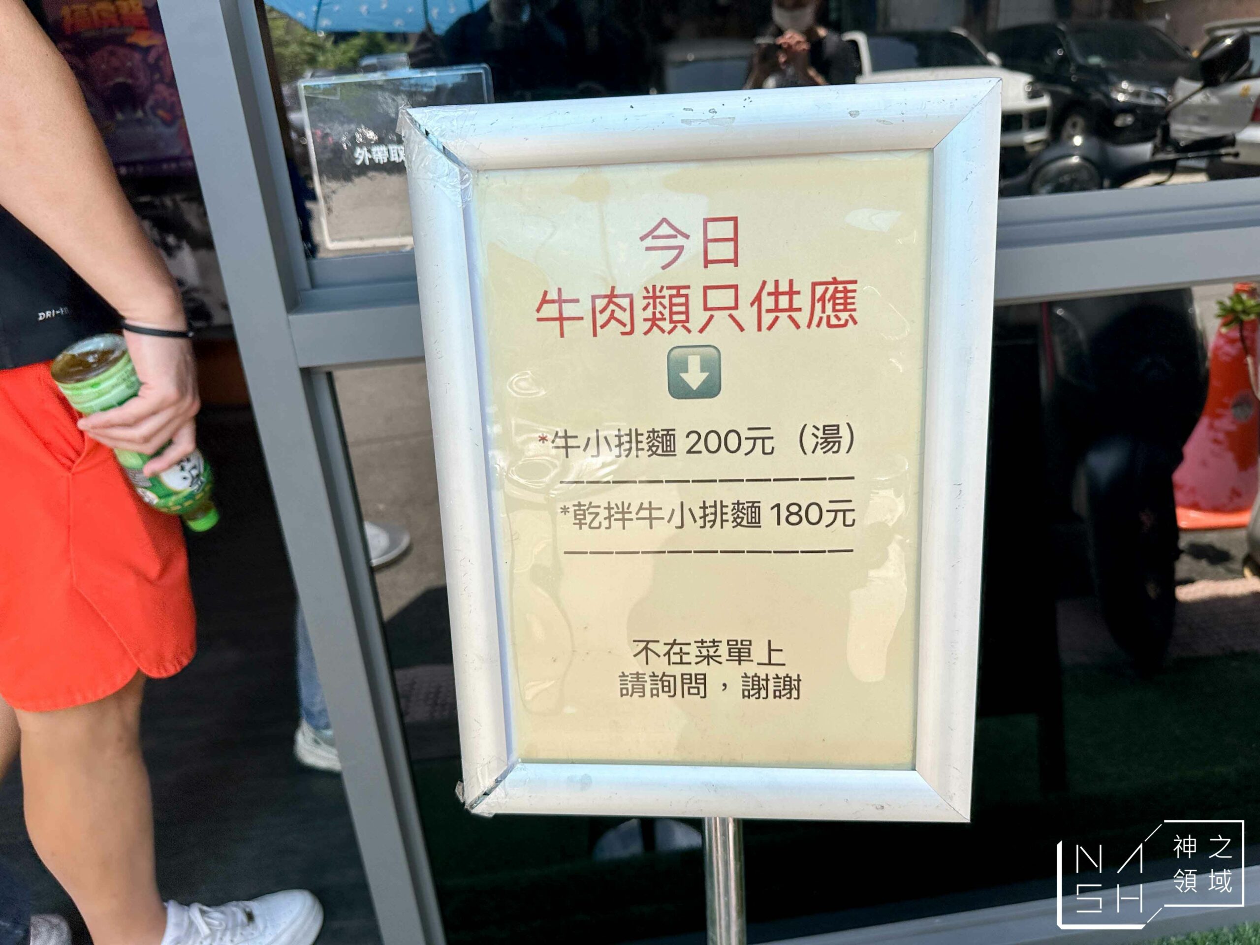 川味麵典
