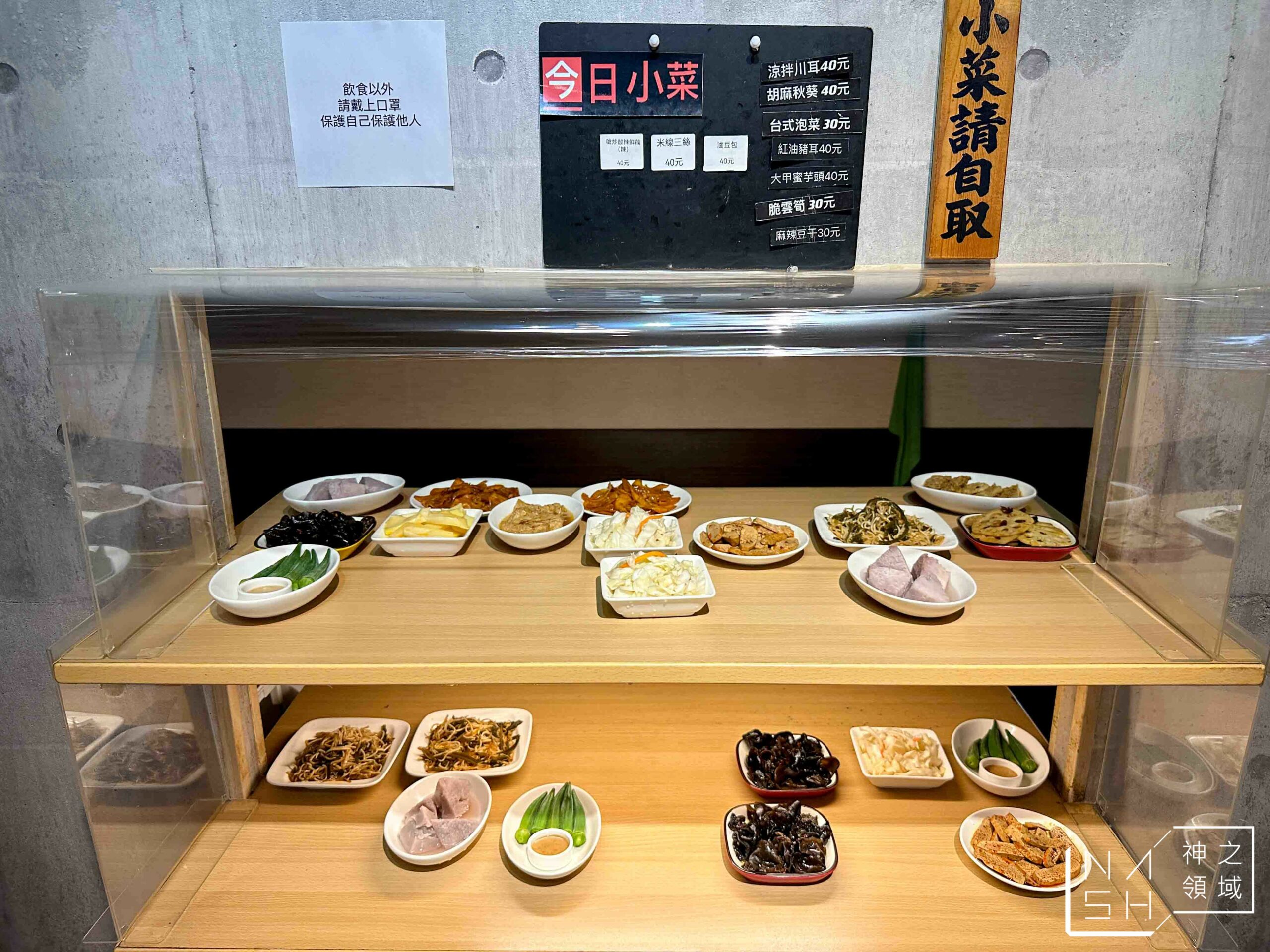 川味麵典