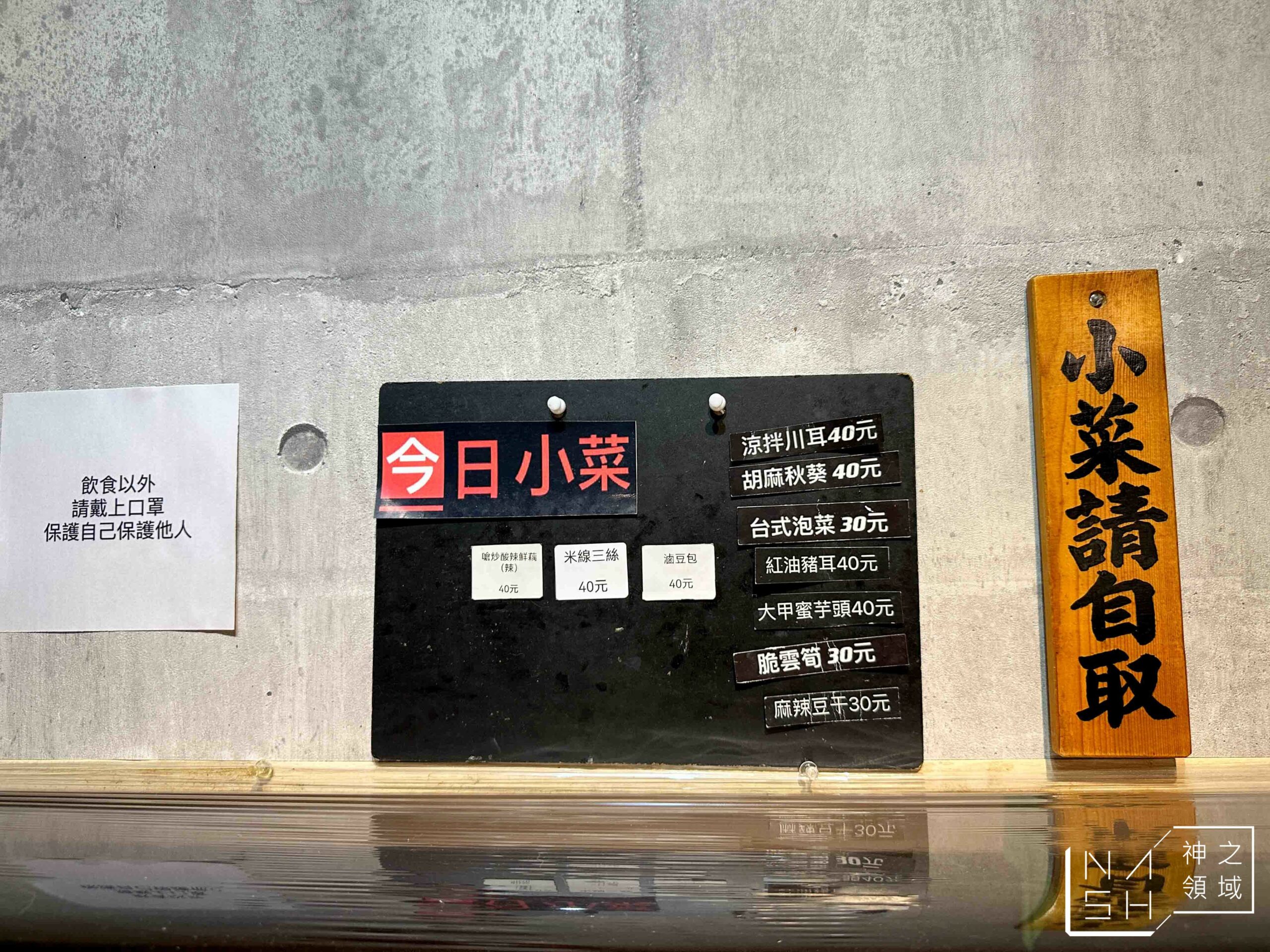 川味麵典