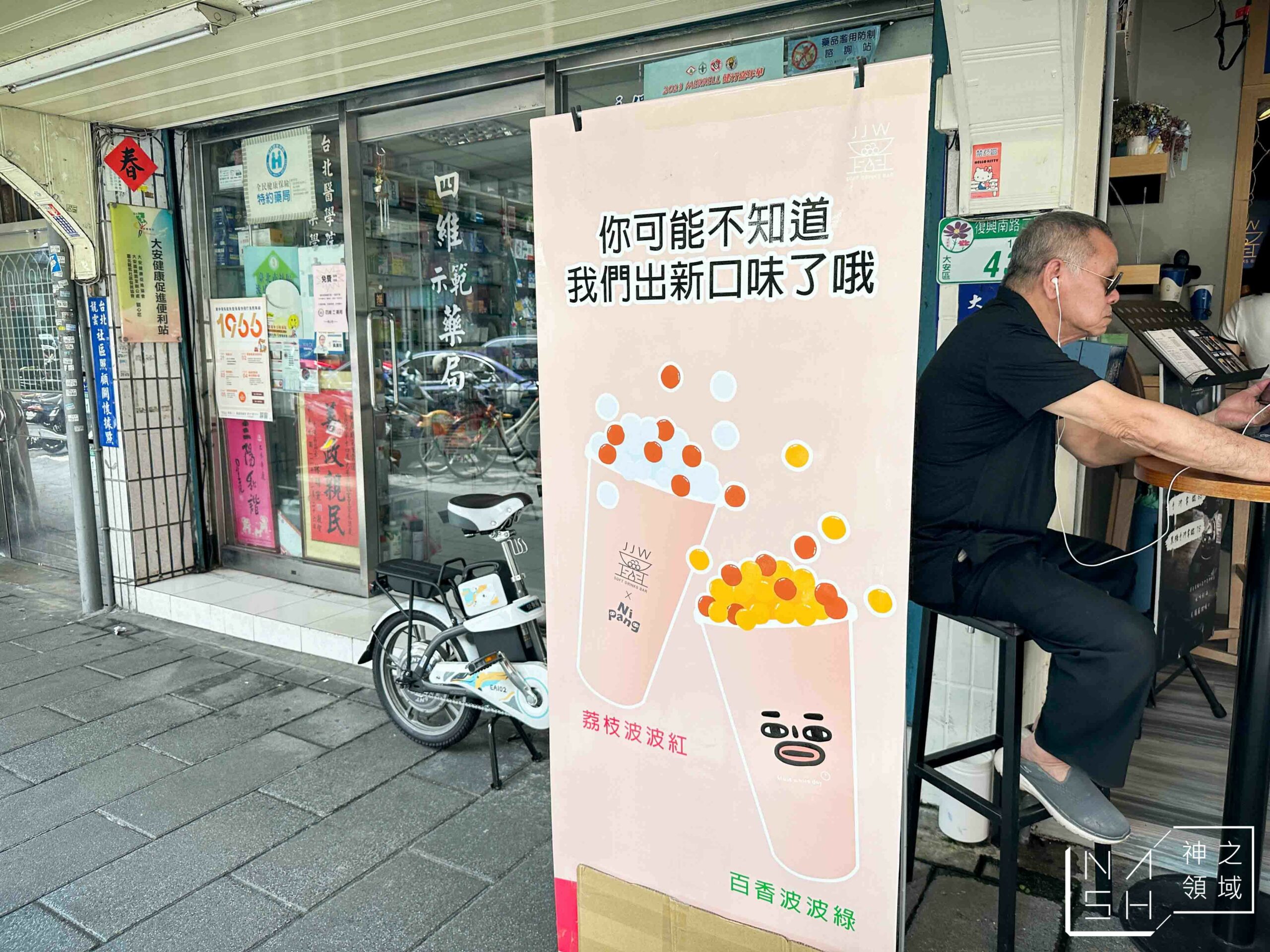 珍珠窩