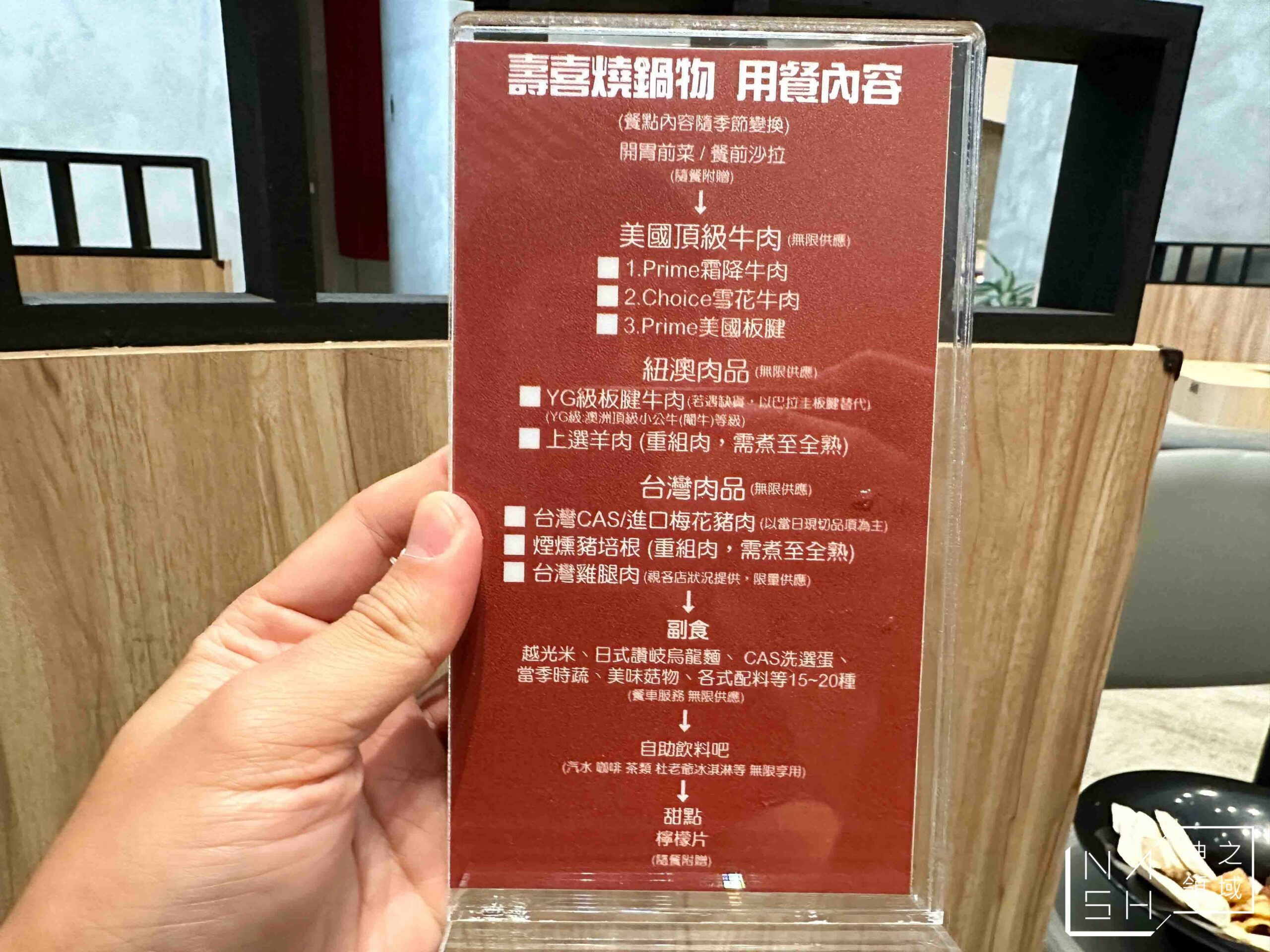 一番地壽喜燒大墩店