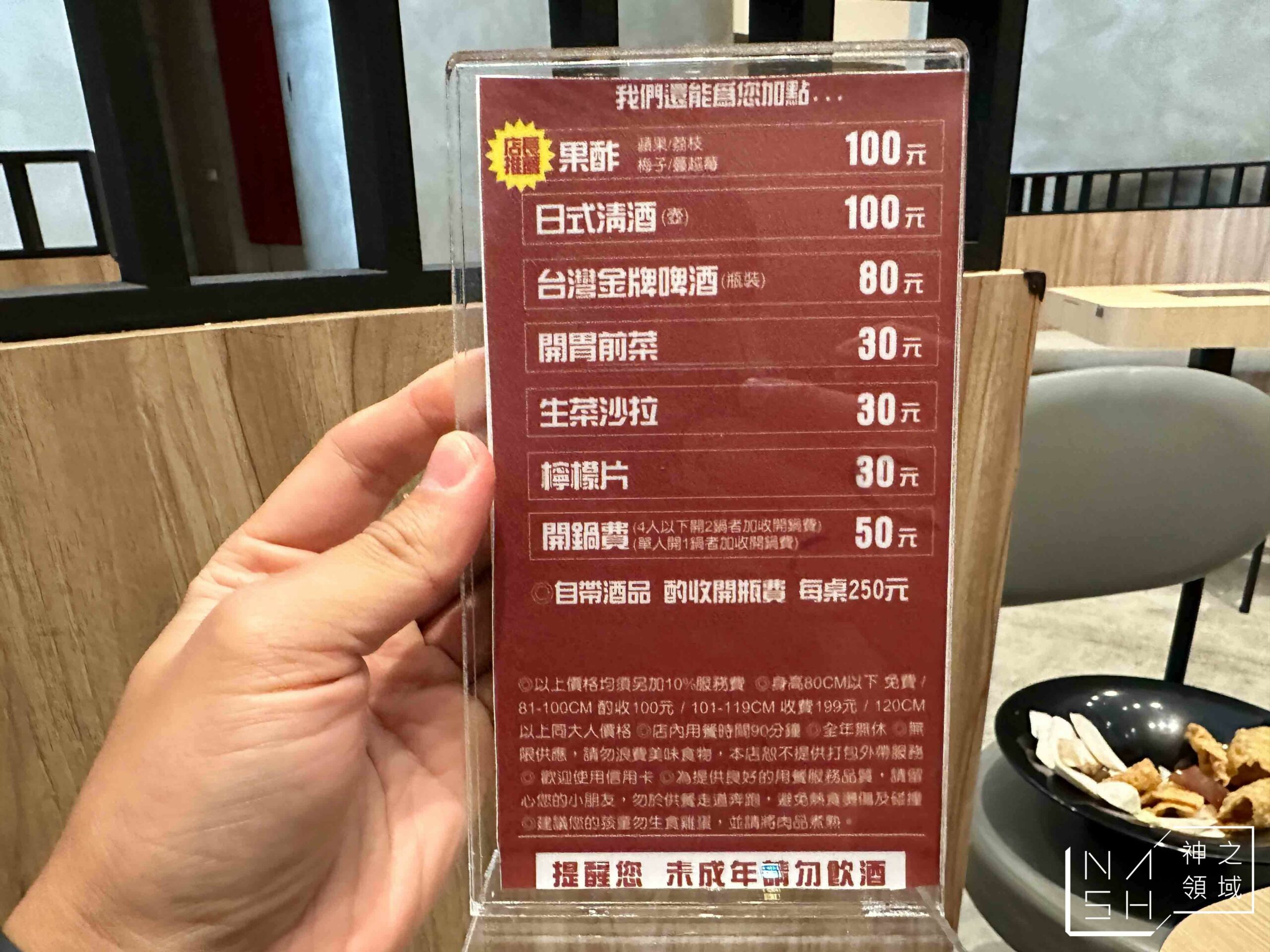 一番地壽喜燒大墩店