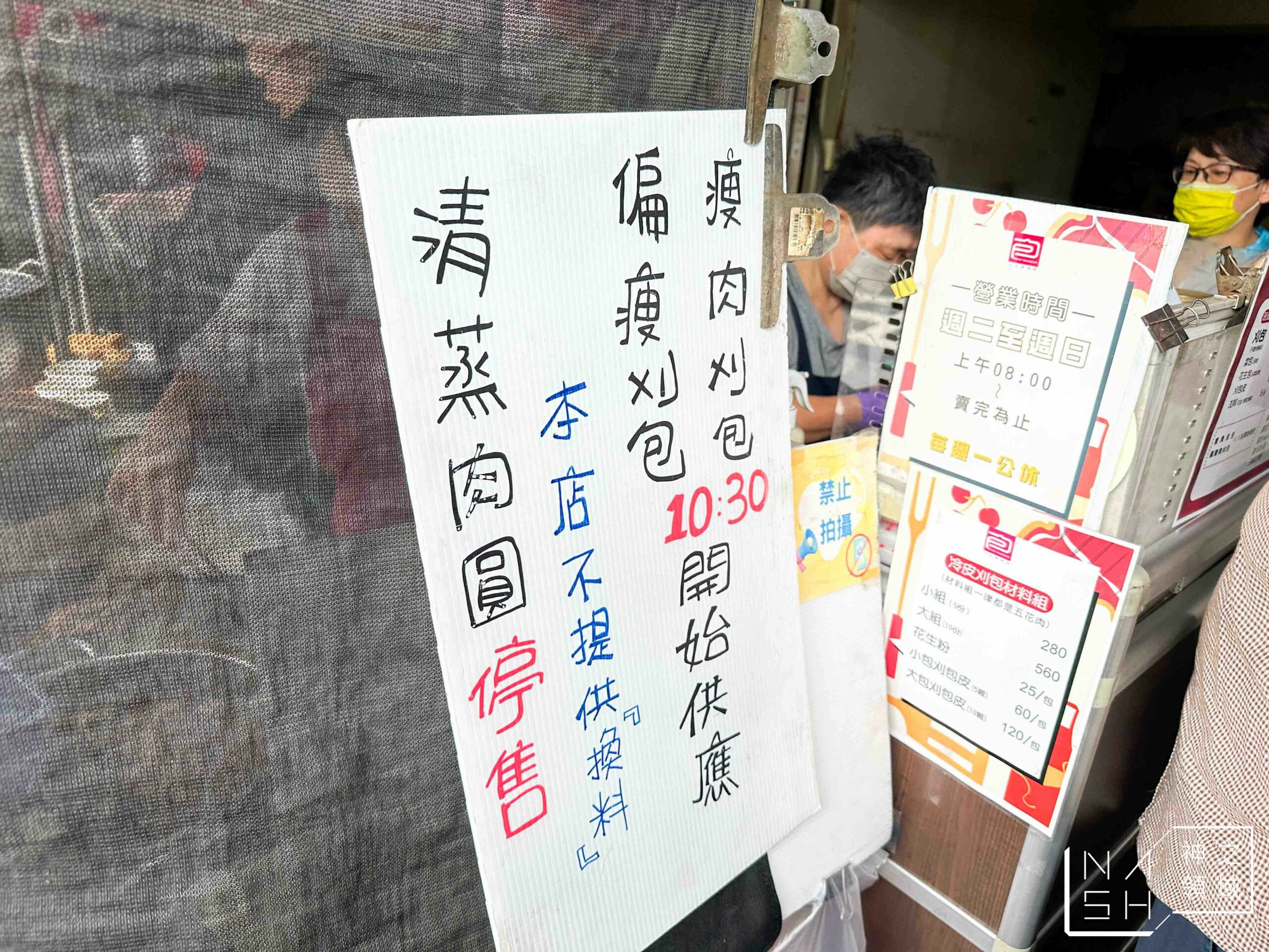 無名割包