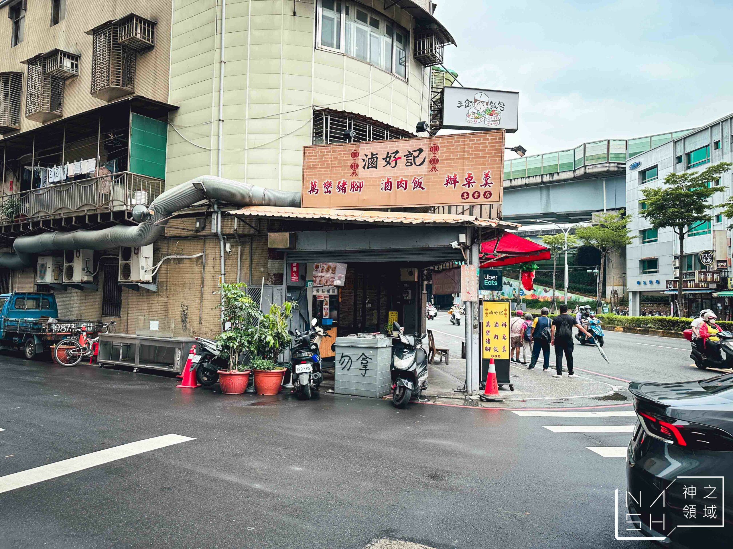 滷好記豬腳飯