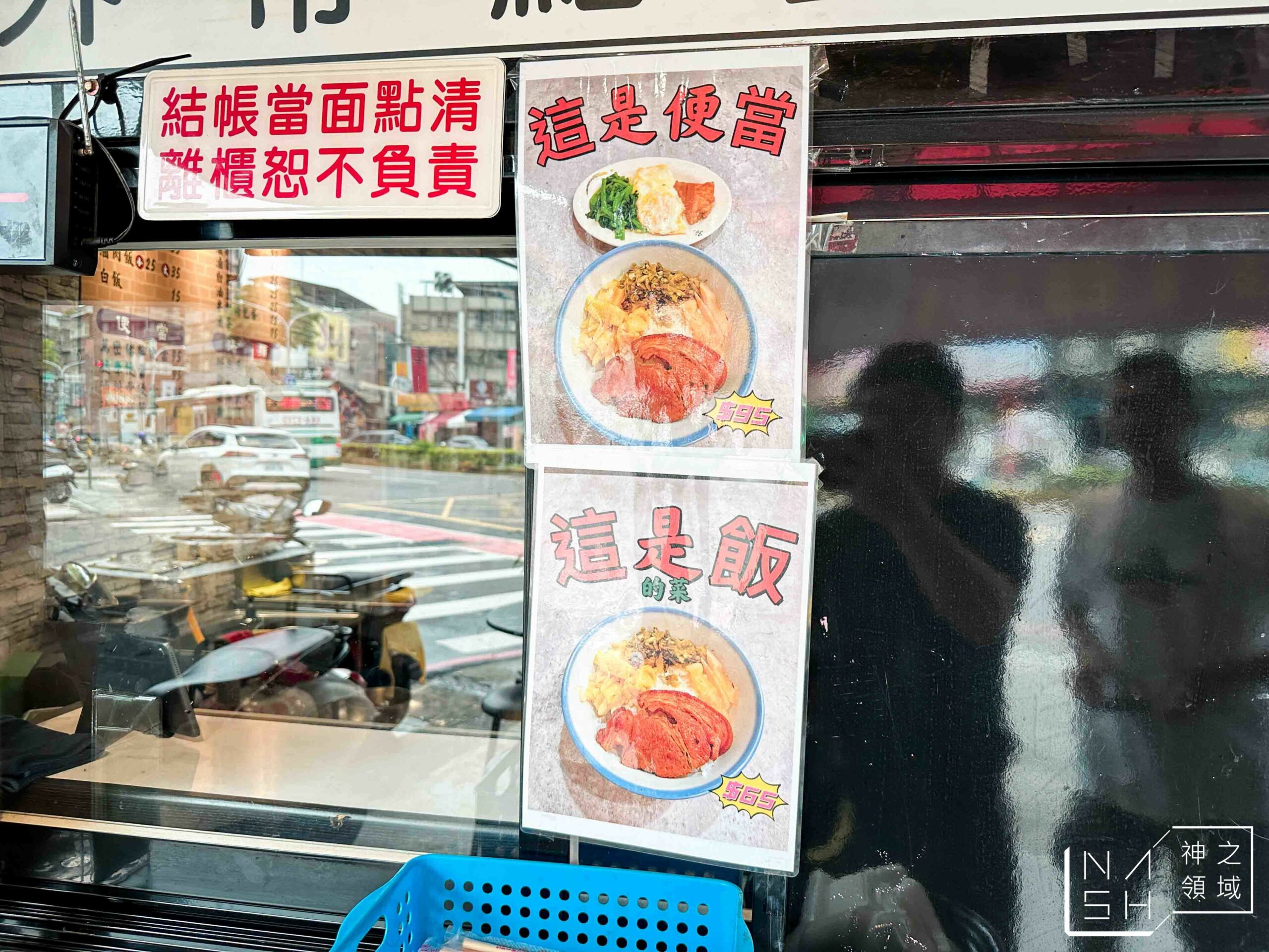 滷好記豬腳飯