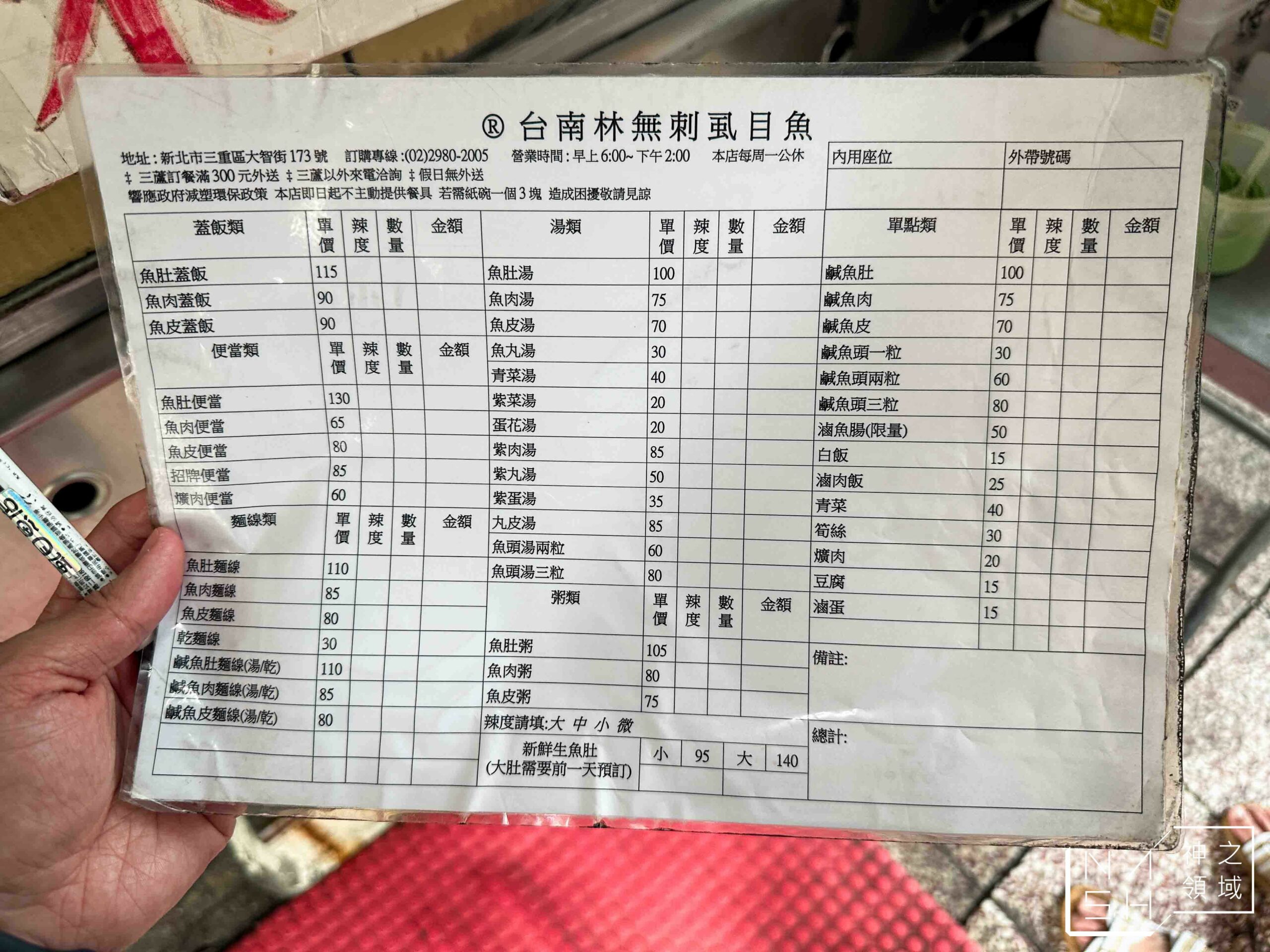 台南林無刺虱目魚
