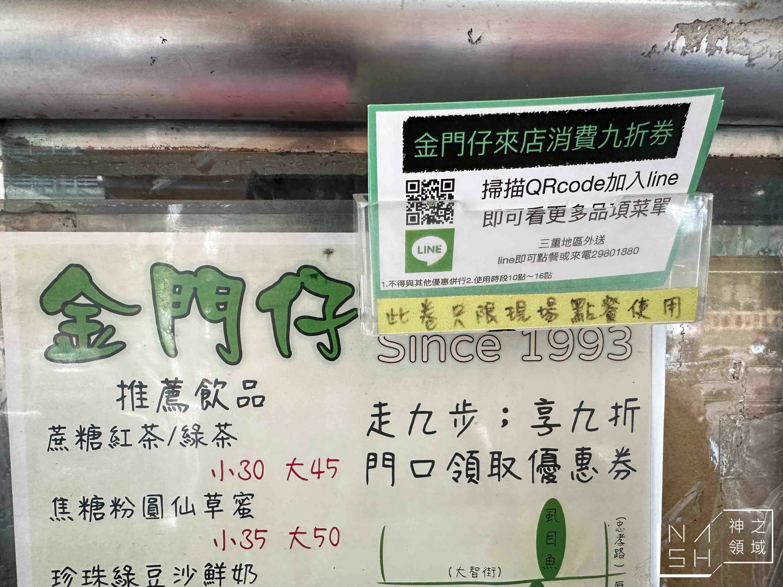 台南林無刺虱目魚