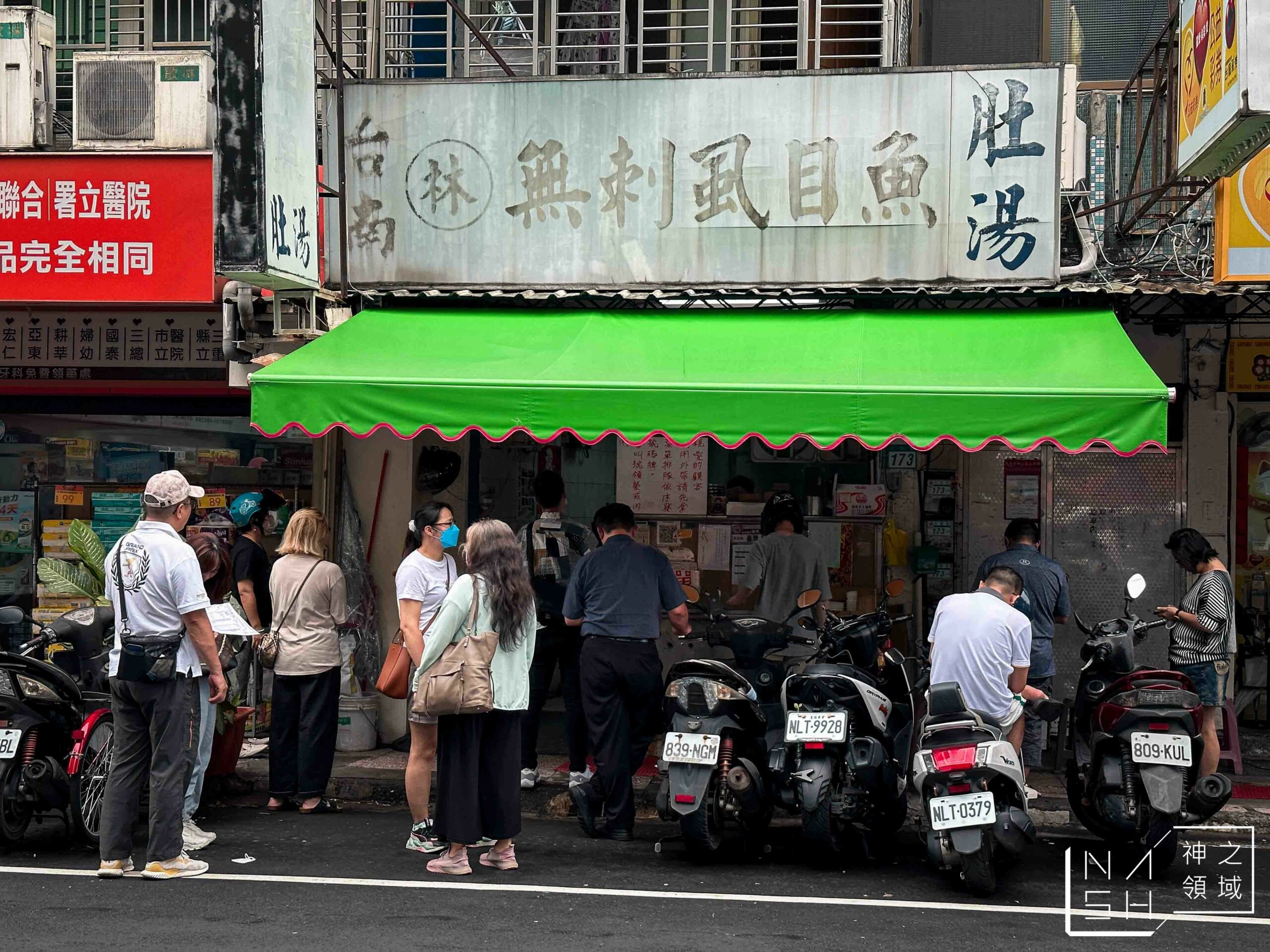 台南林無刺虱目魚
