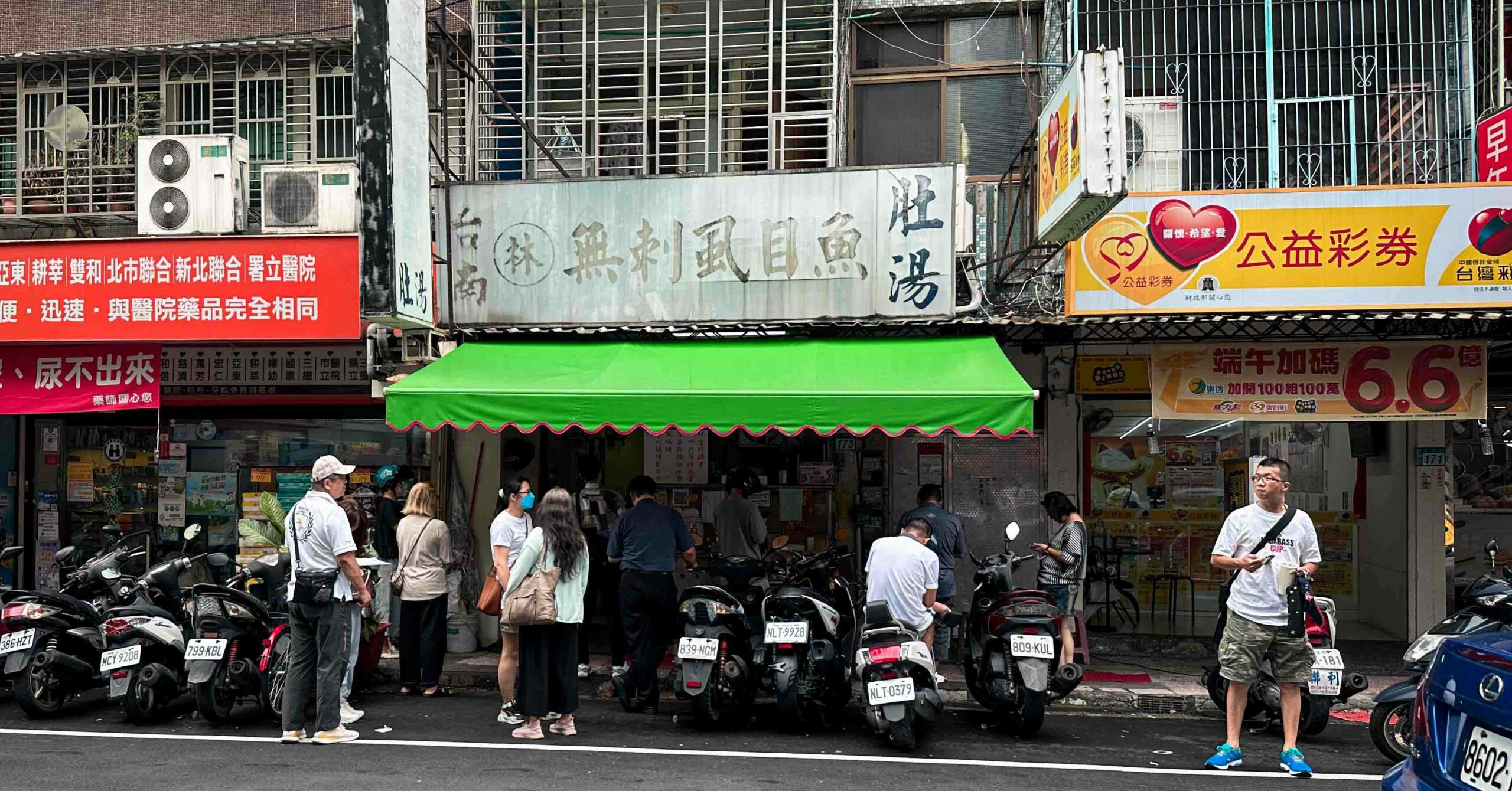 台南林無刺虱目魚 @Nash，神之領域