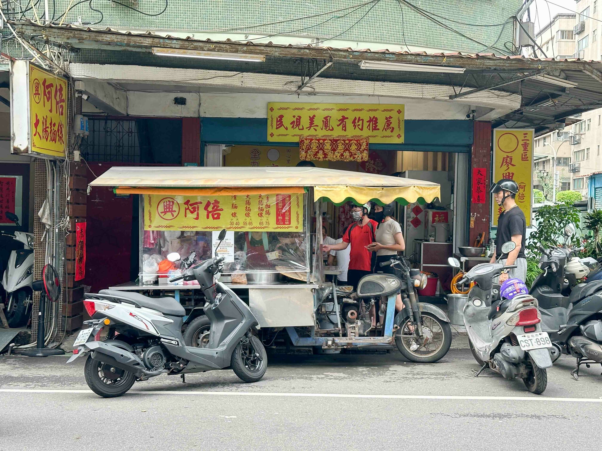 阿倍麵線