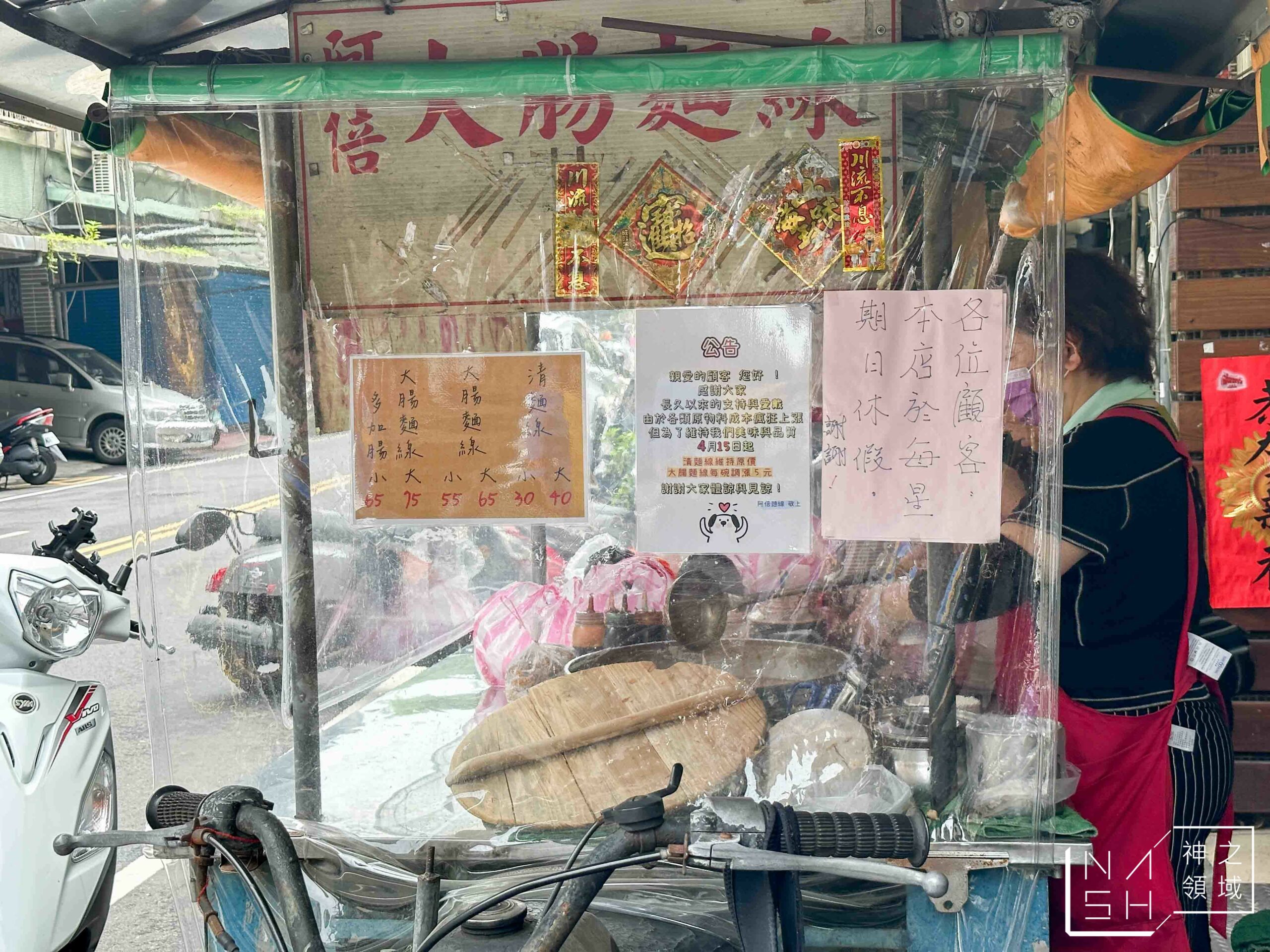 阿倍麵線
