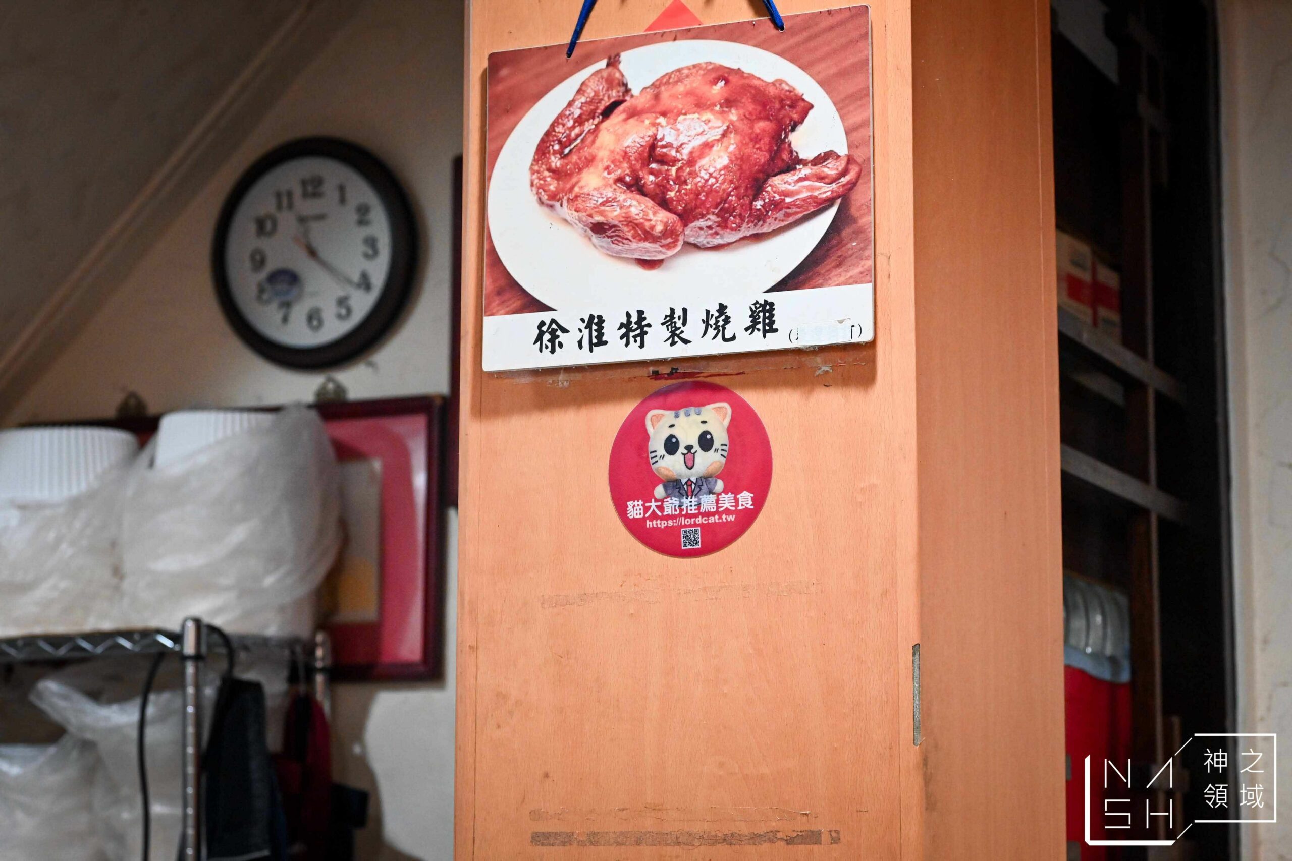 徐淮人家