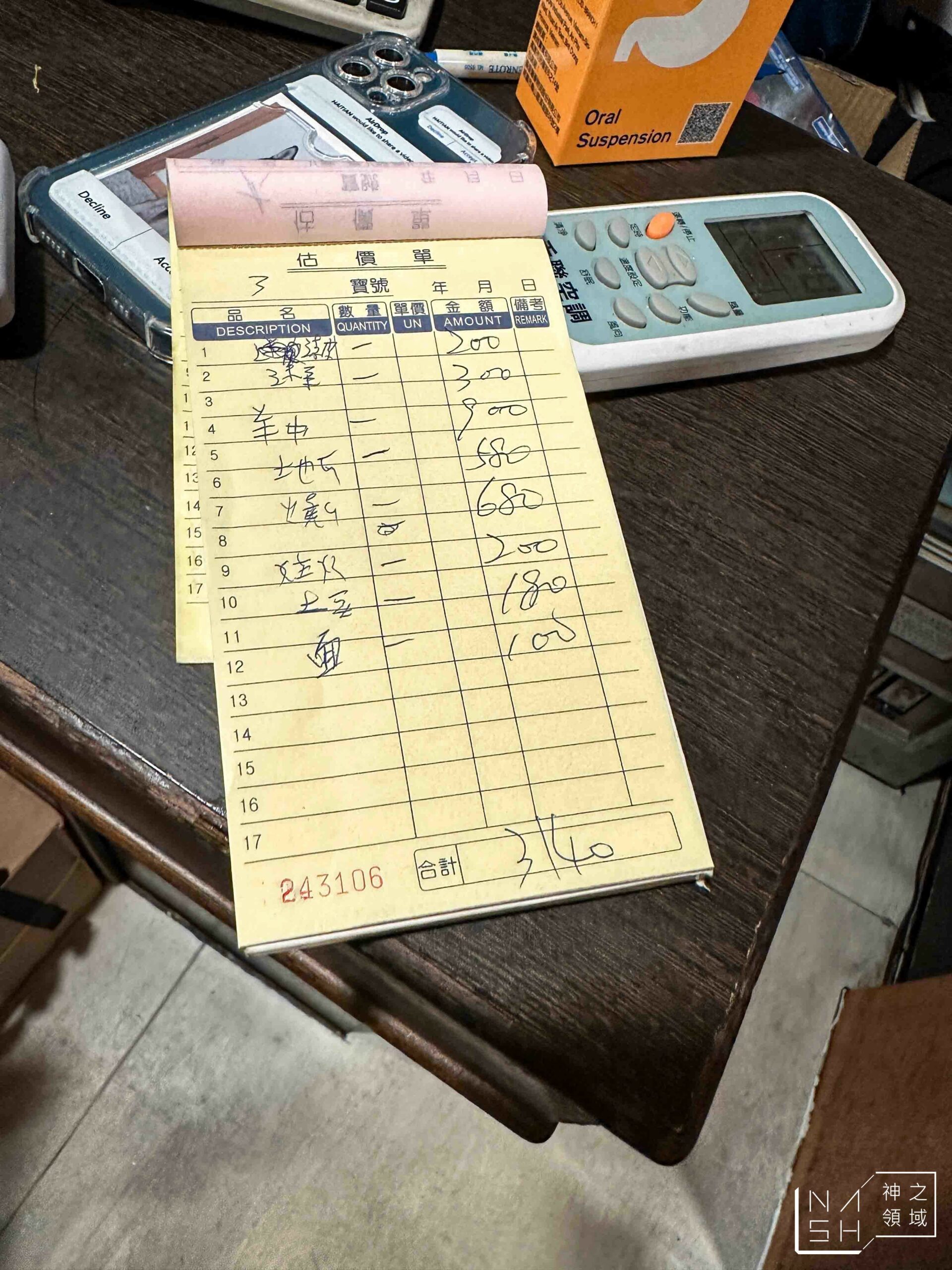 徐淮人家