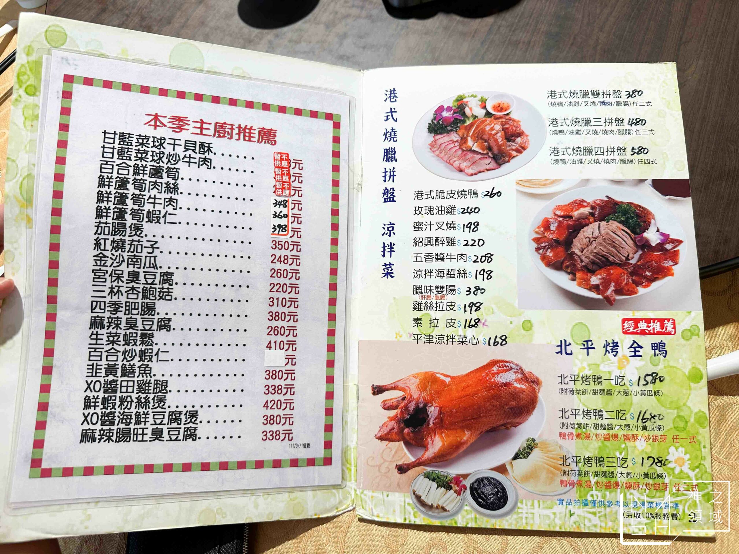 為福樓信義店
