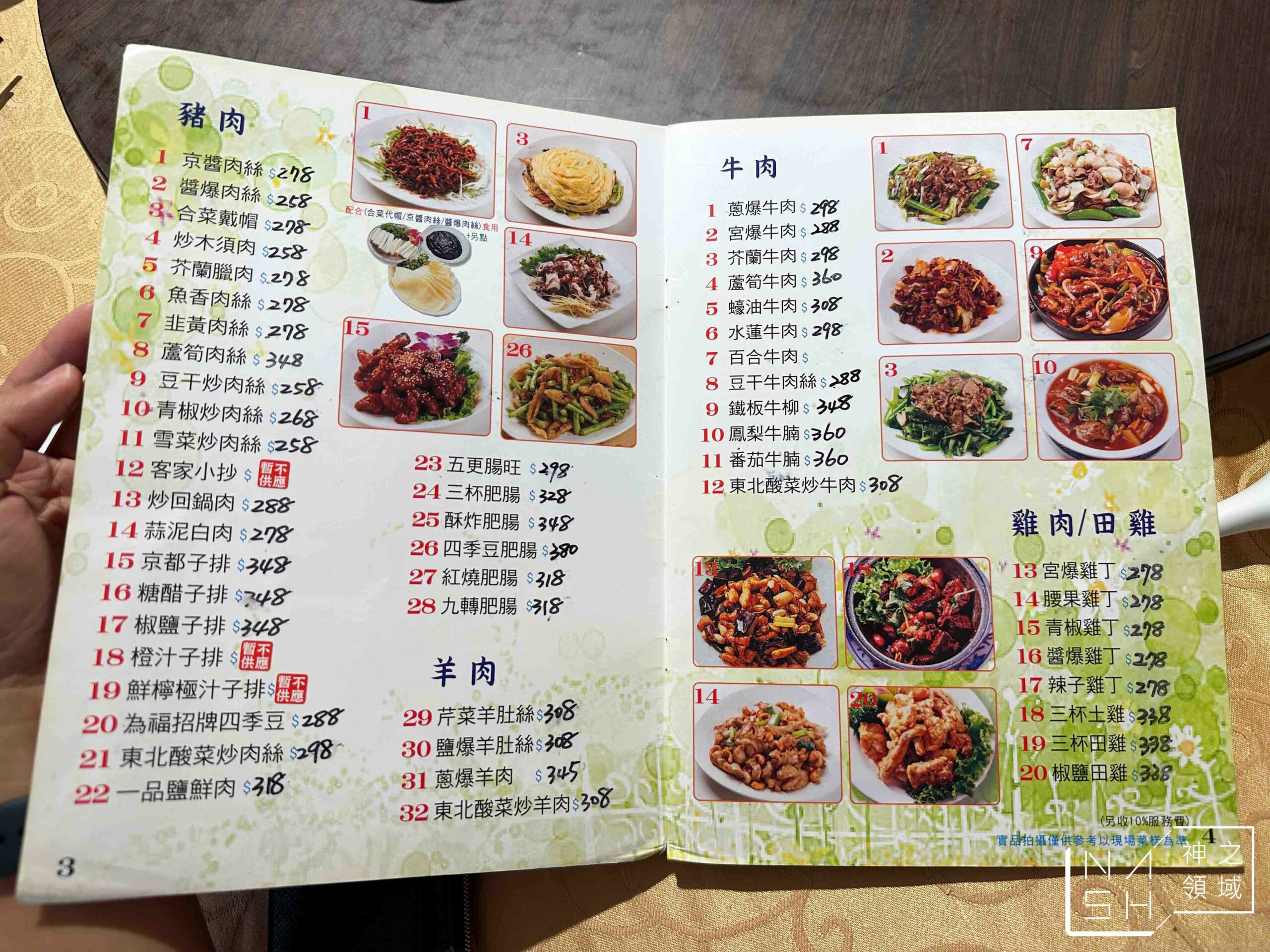 為福樓信義店