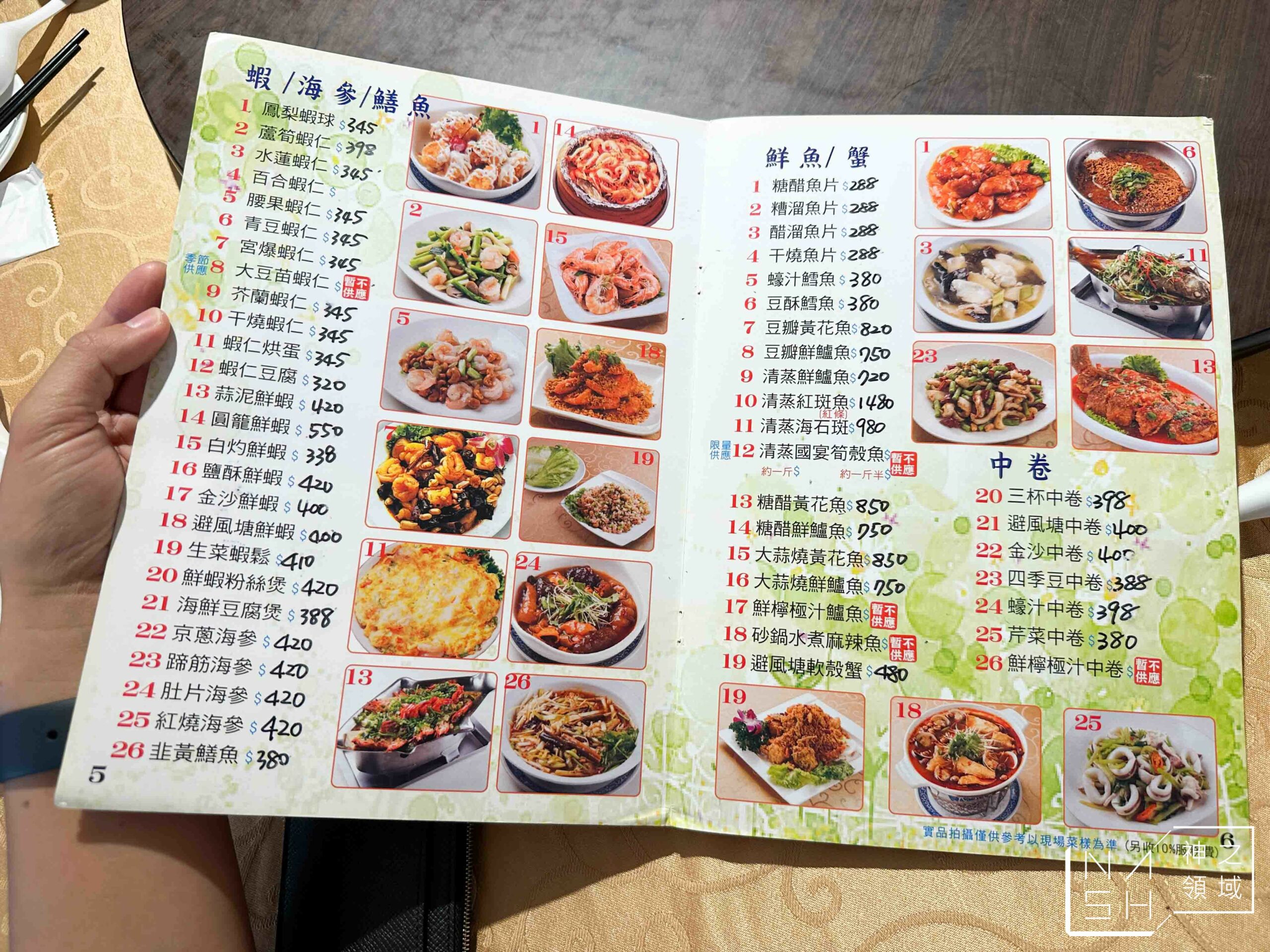 為福樓信義店