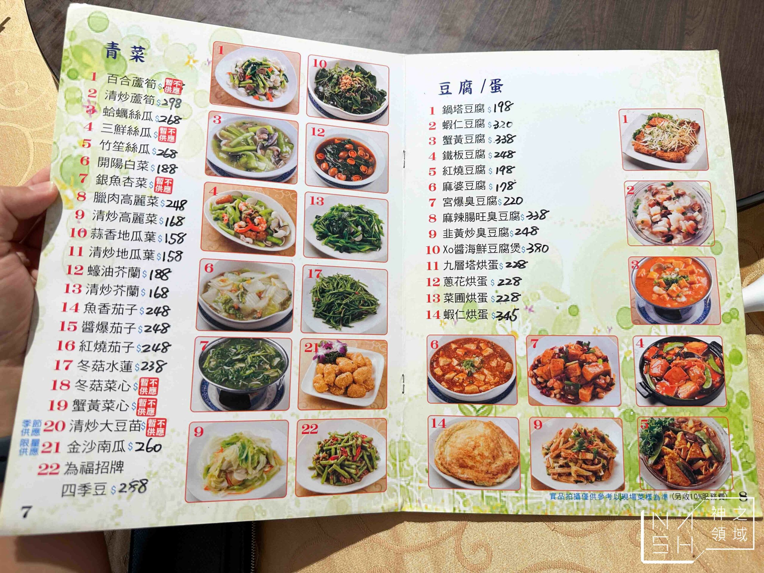 為福樓信義店