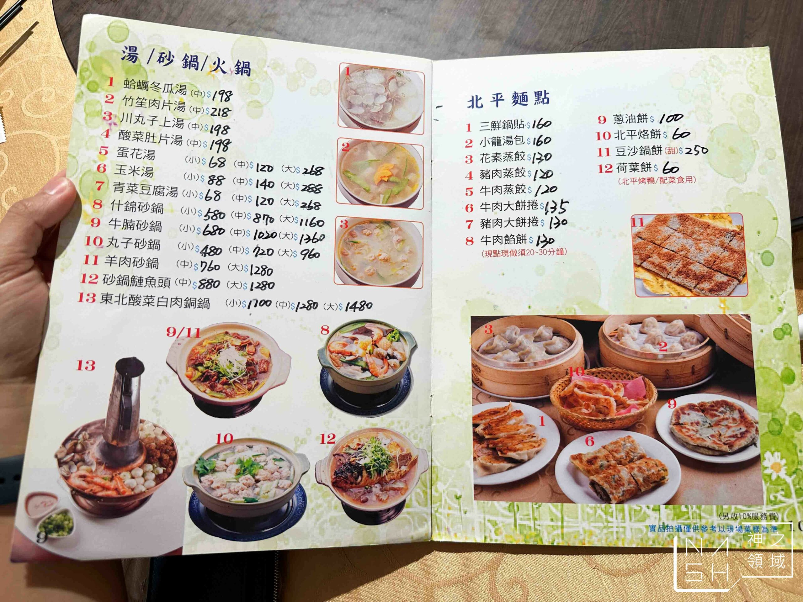 為福樓信義店