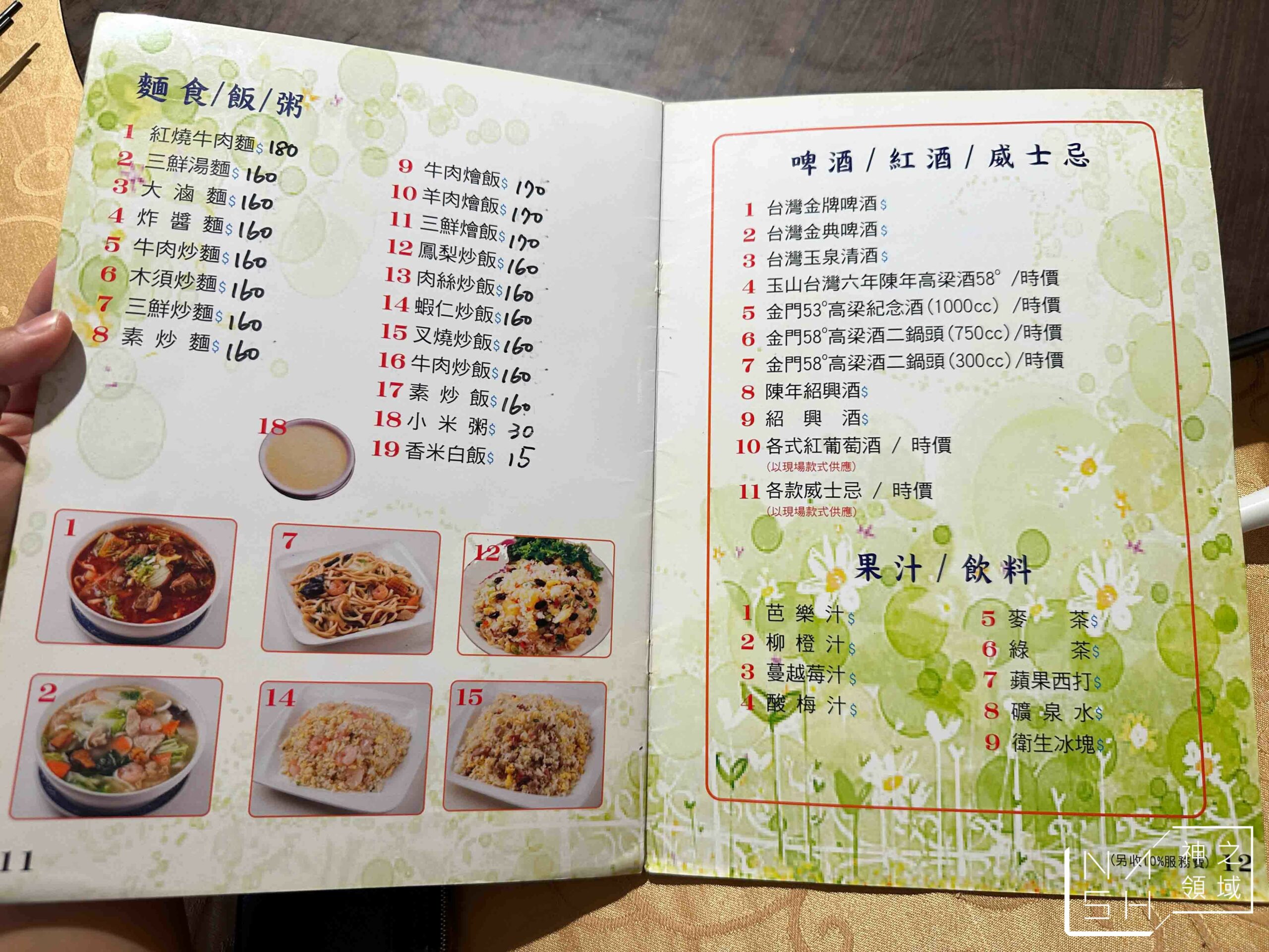 為福樓信義店