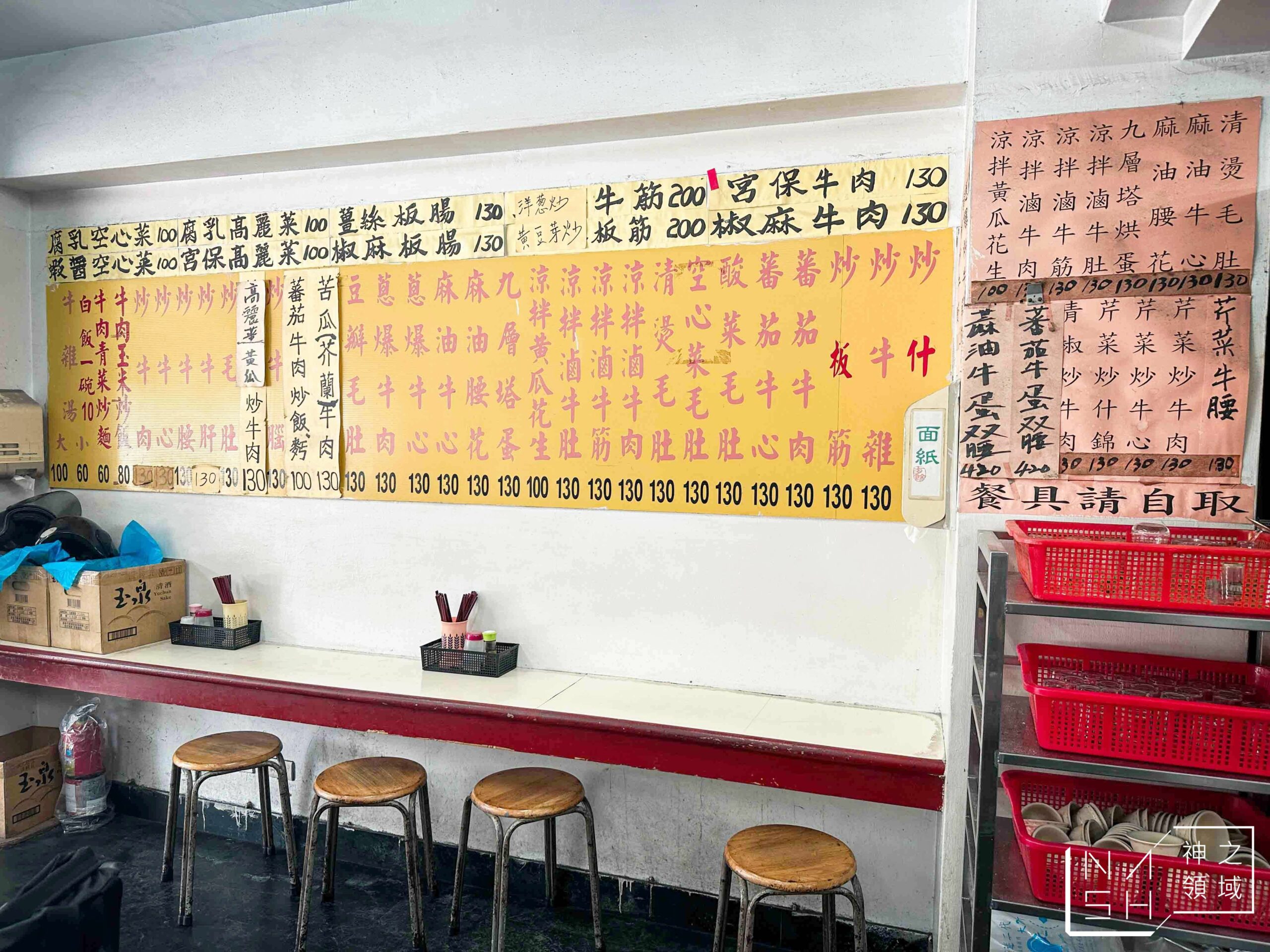老李牛雜