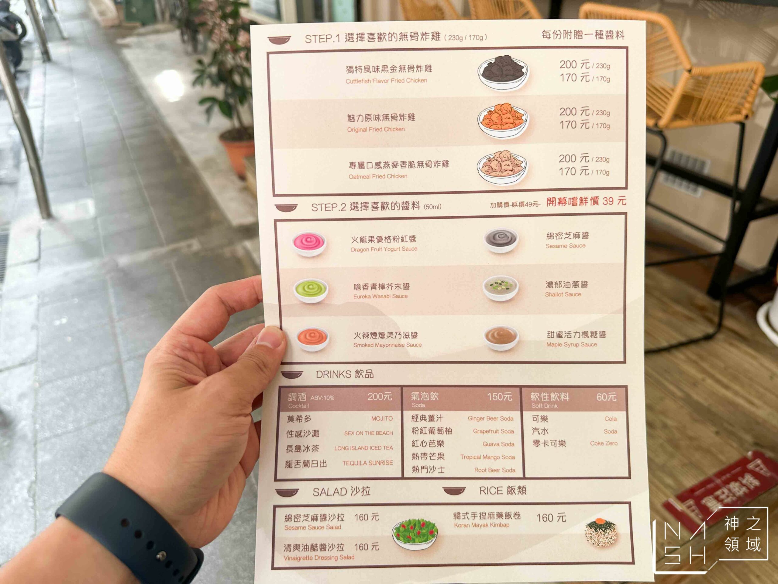 Chuwa Chicken