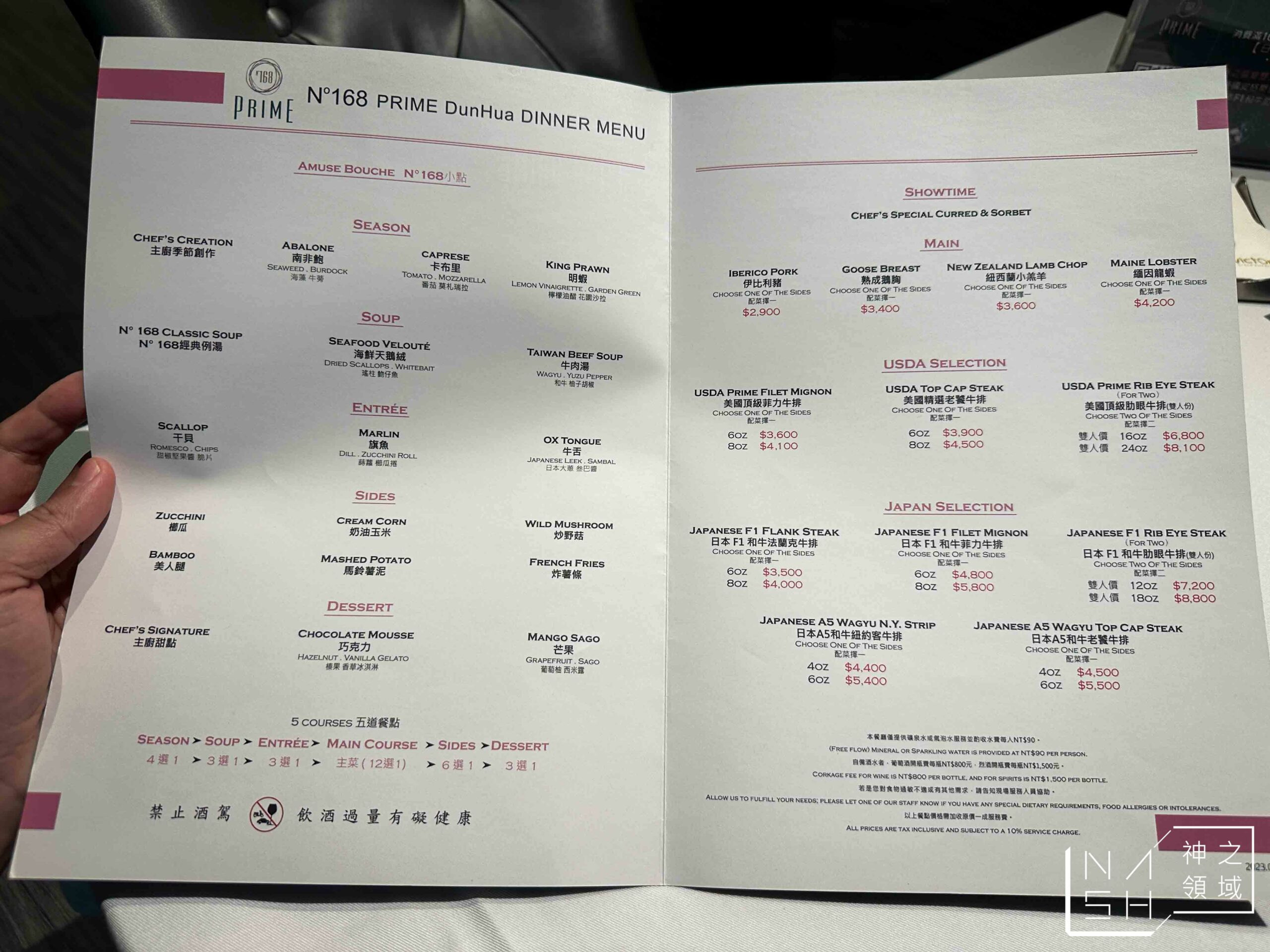 N°168 PRIME 敦化館