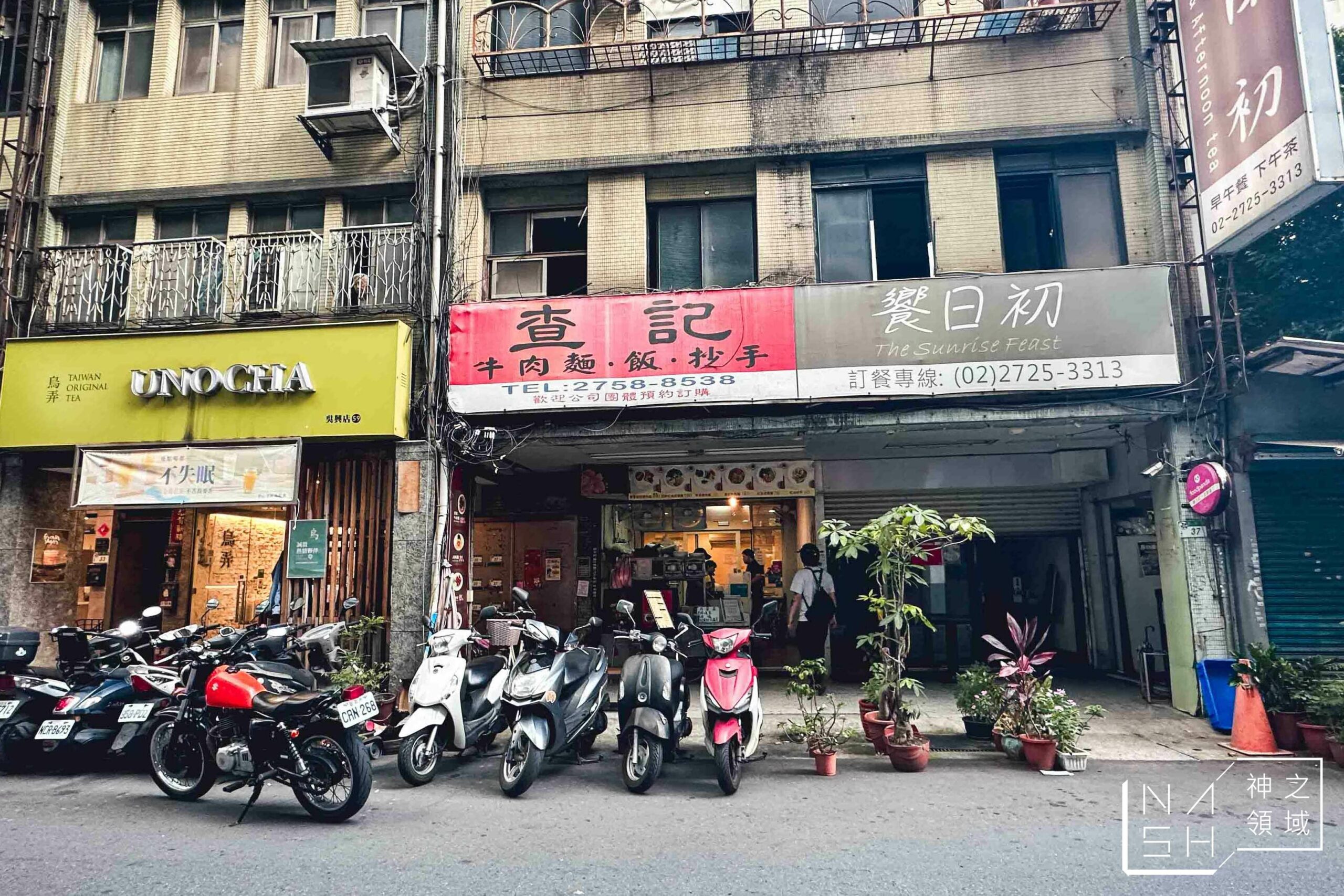查記麵館