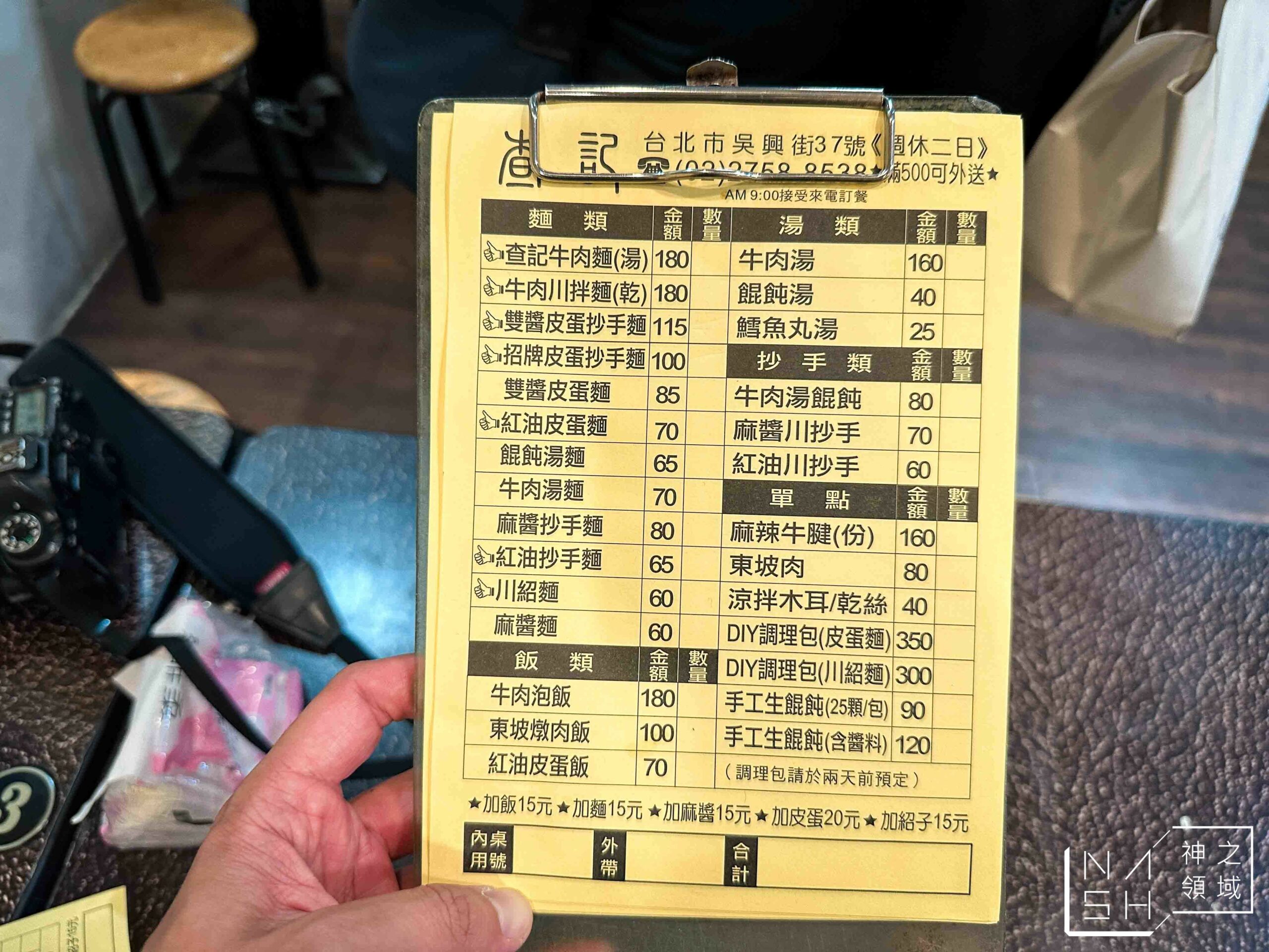查記麵館