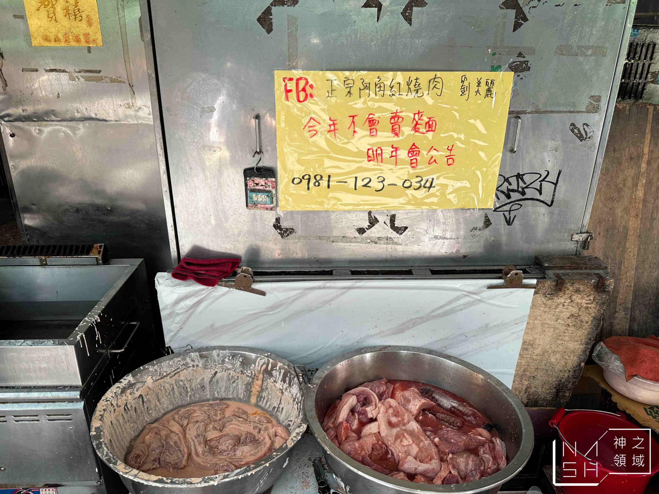 劉美麗紅燒肉