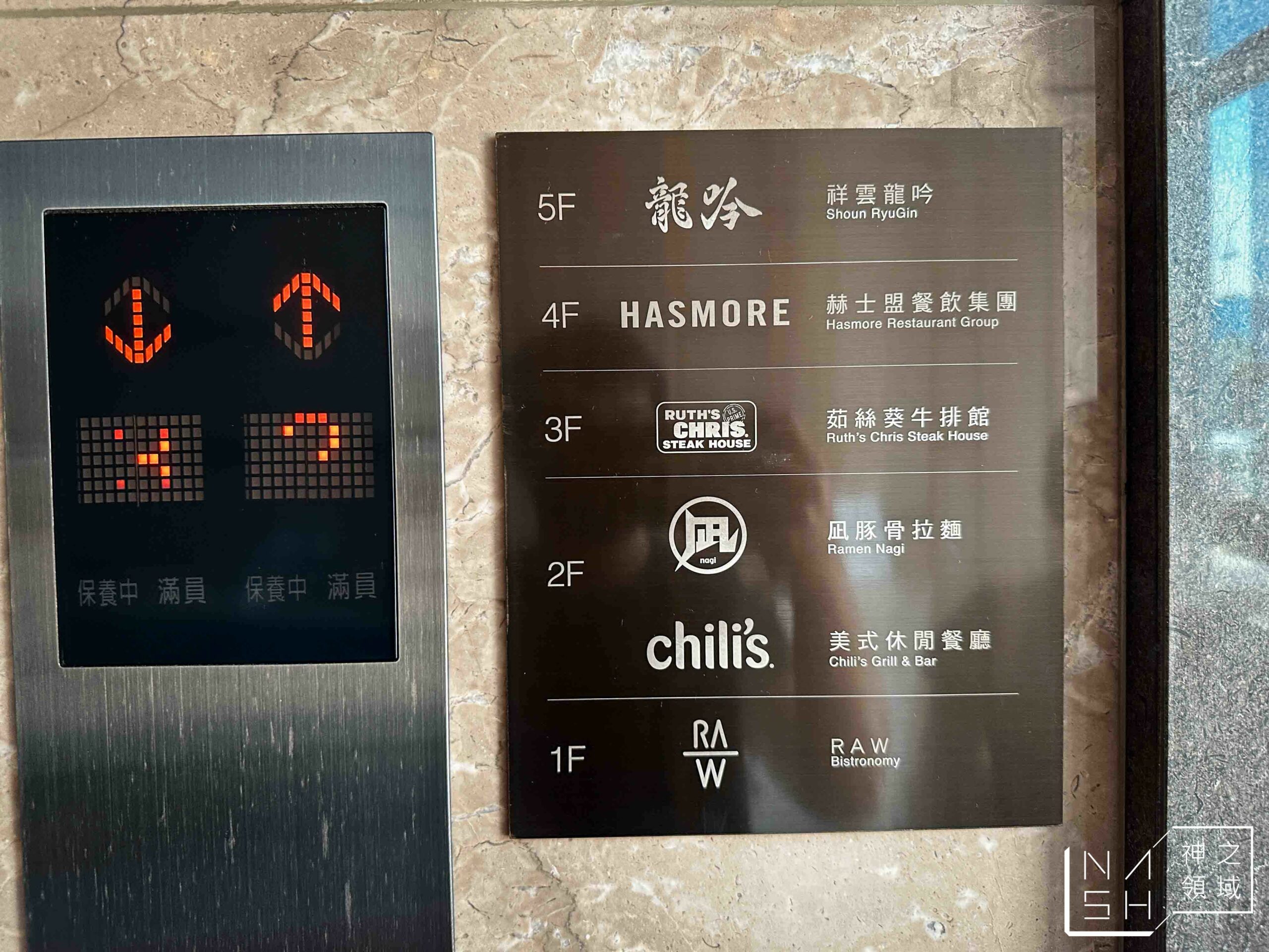 茹絲葵大直店