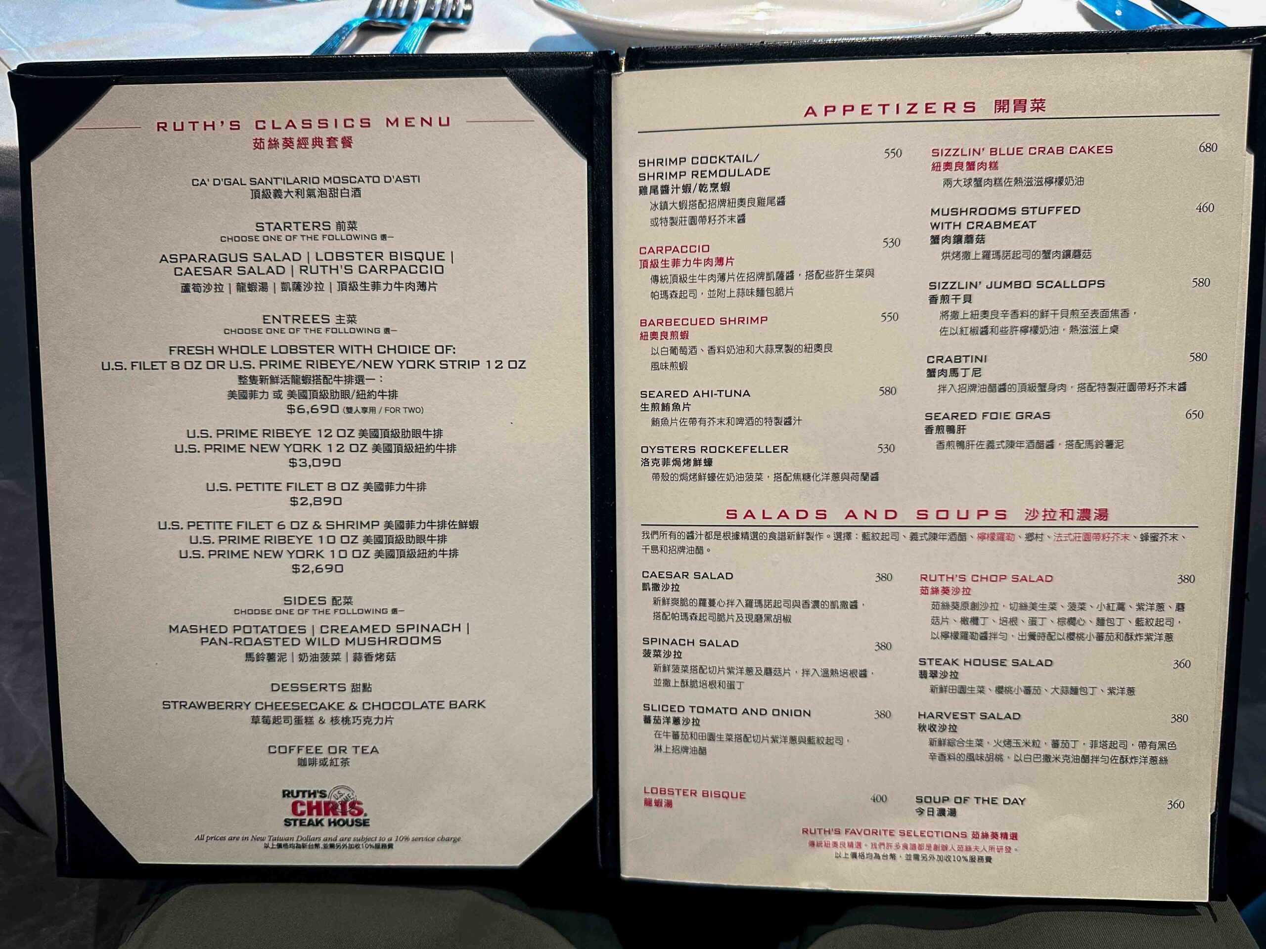 茹絲葵牛排館