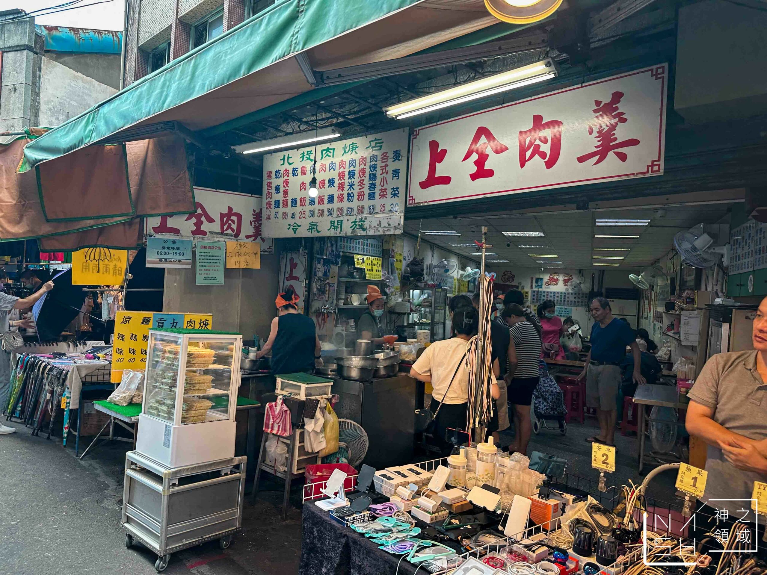 上全肉羹