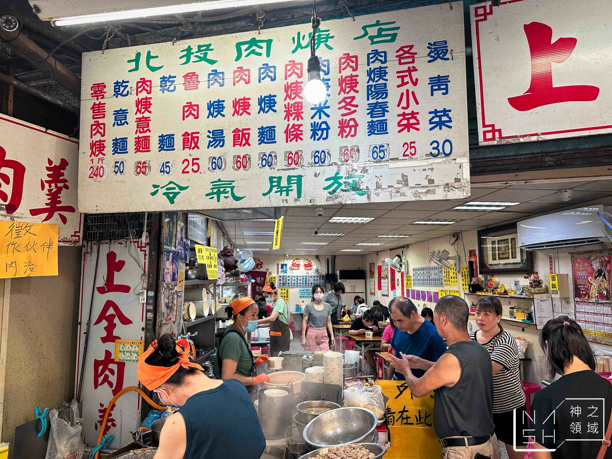 上全肉羹