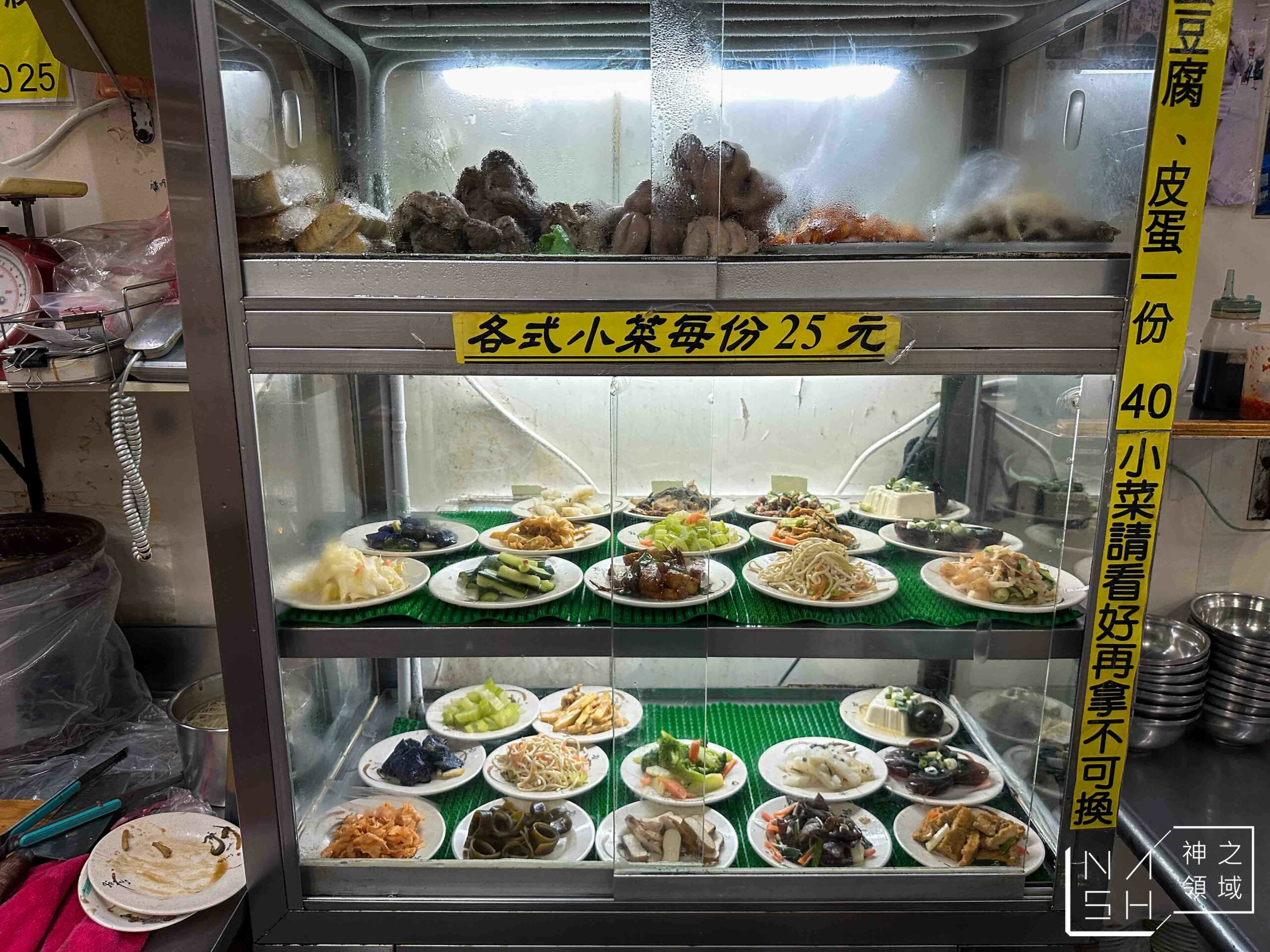 上全肉羹