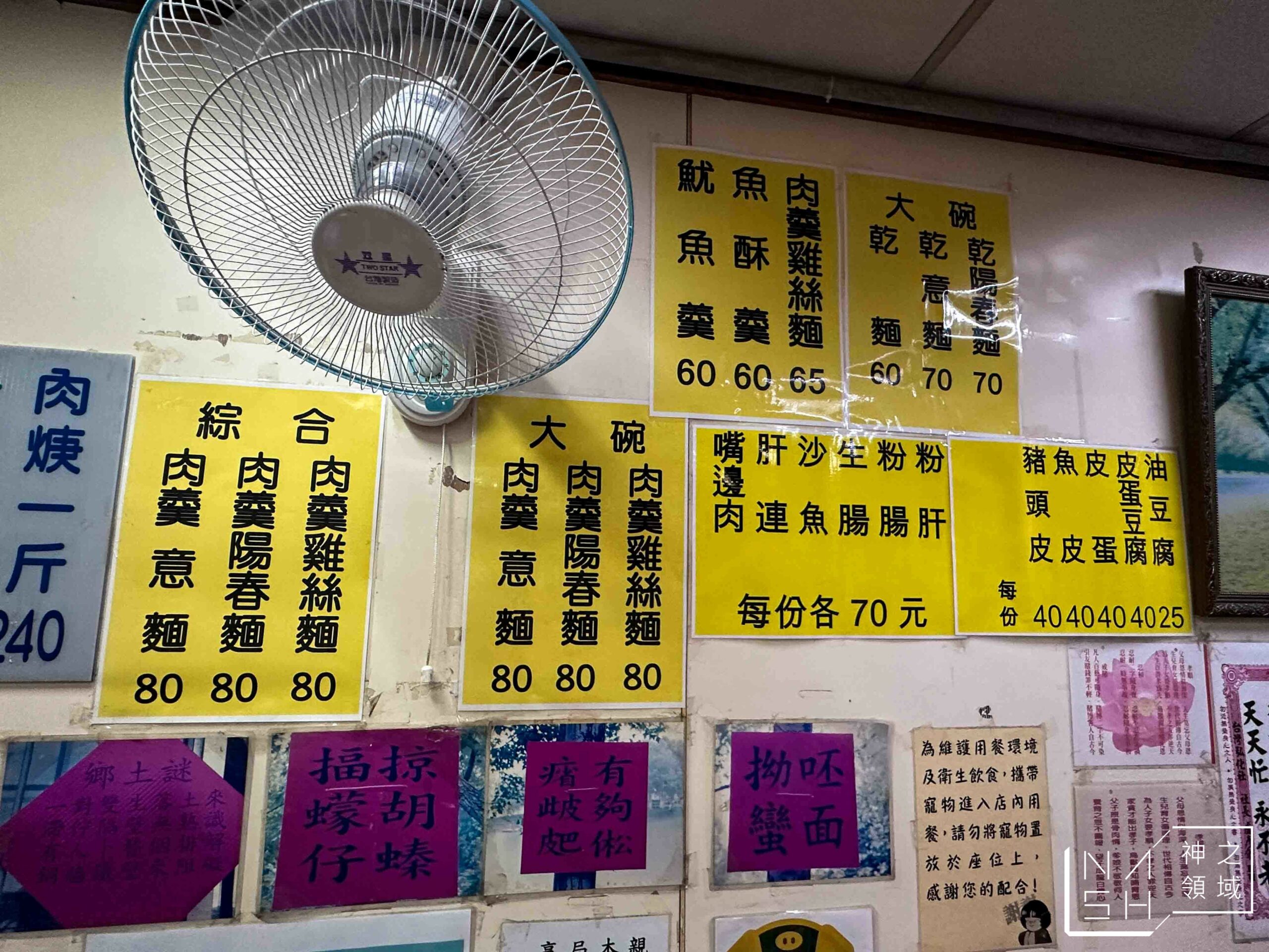 上全肉羹
