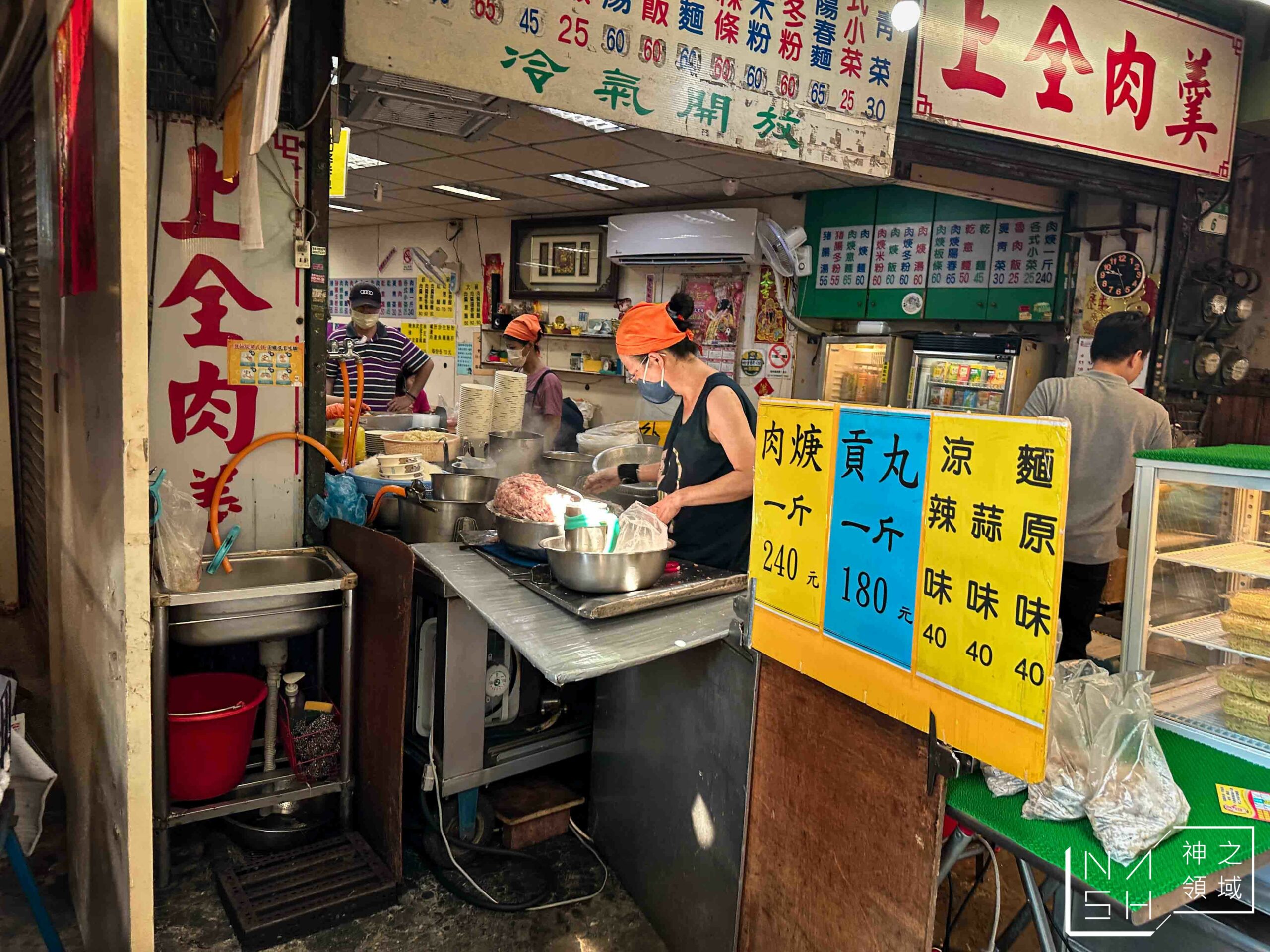 上全肉羹