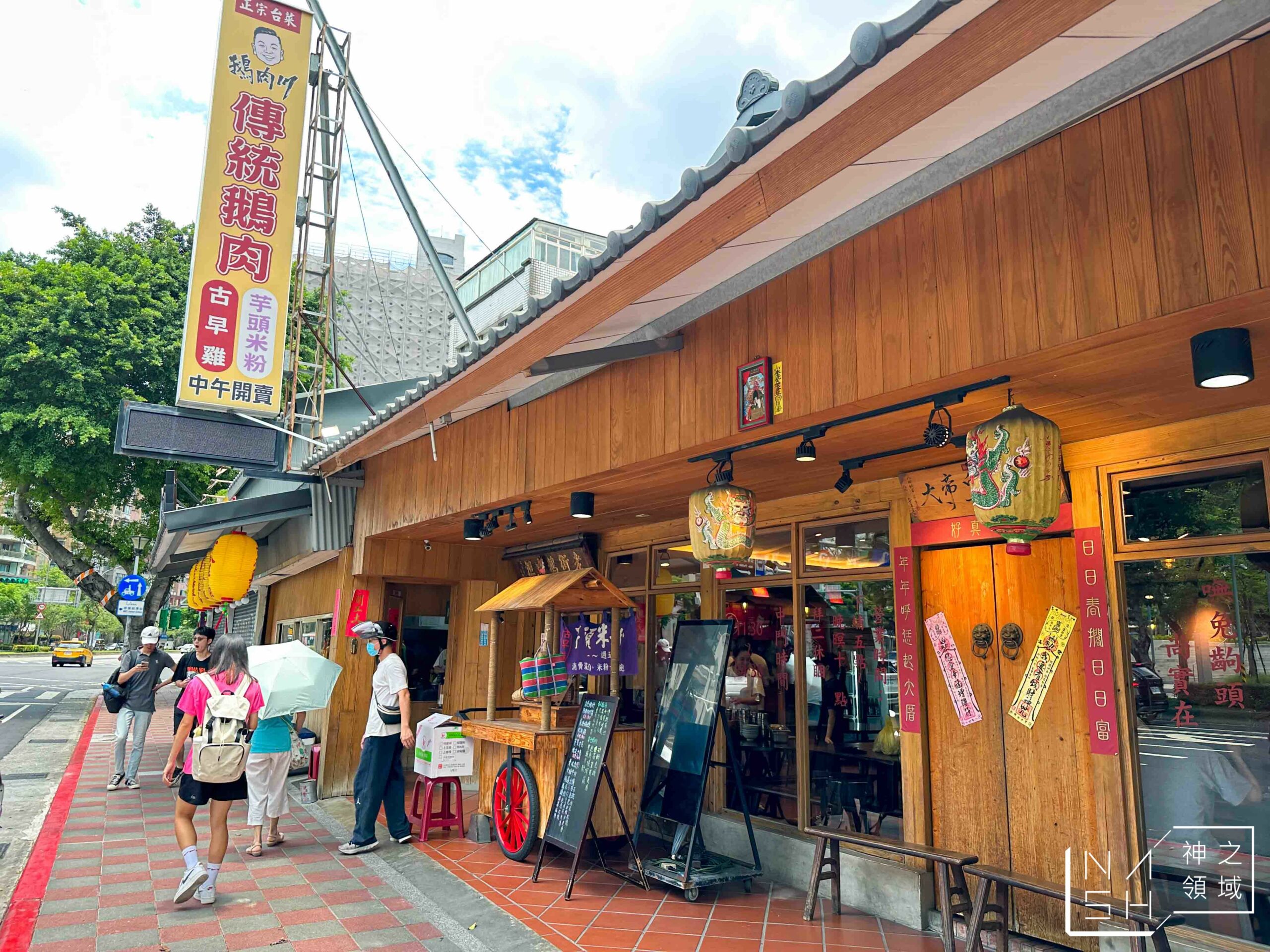 鵝肉川食堂