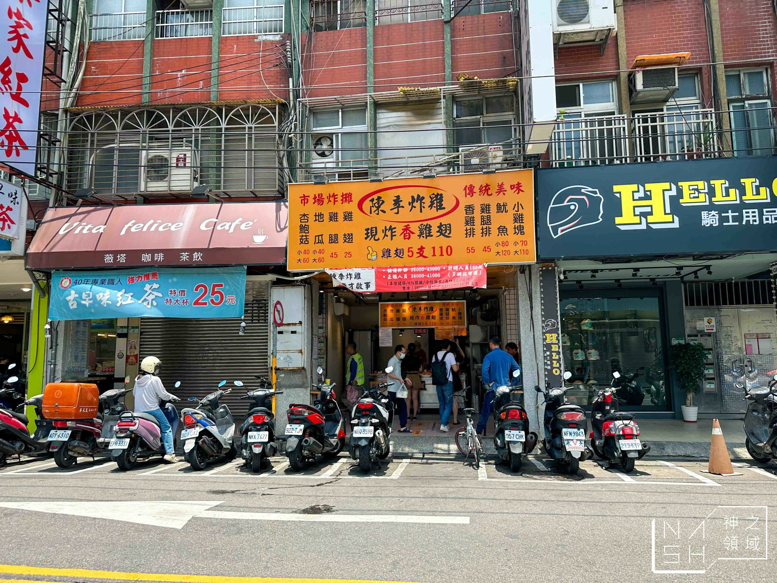 陳季炸雞北投店