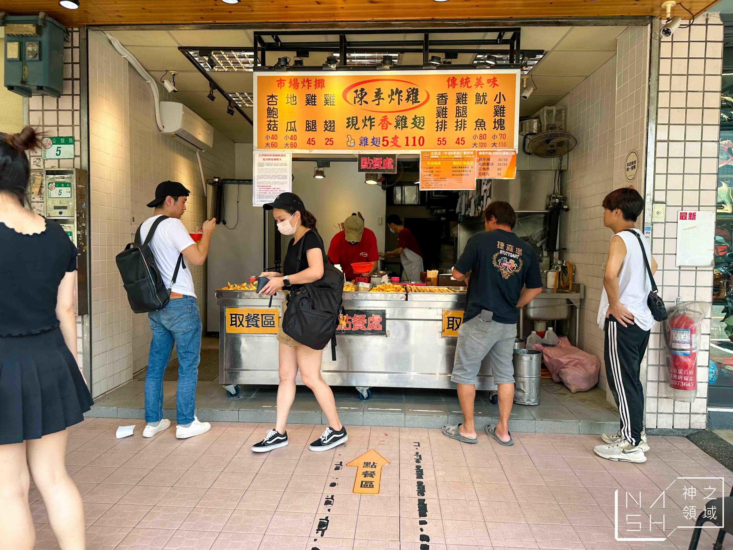 陳季炸雞北投店
