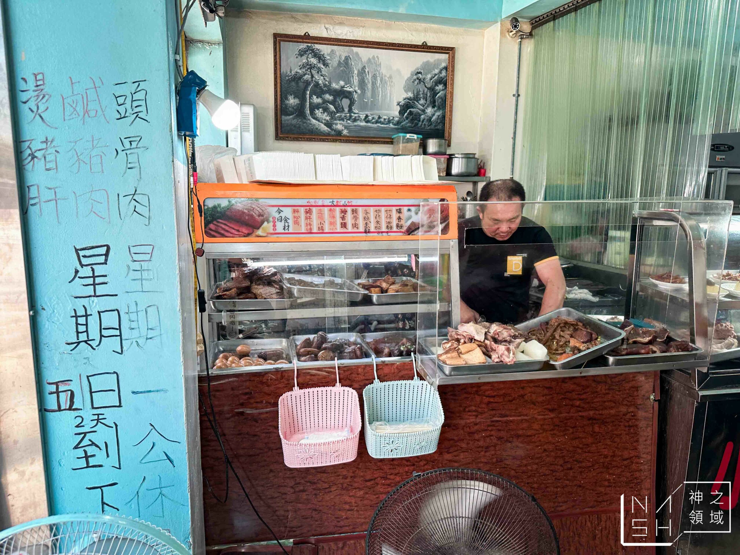 石碇頭骨肉老店