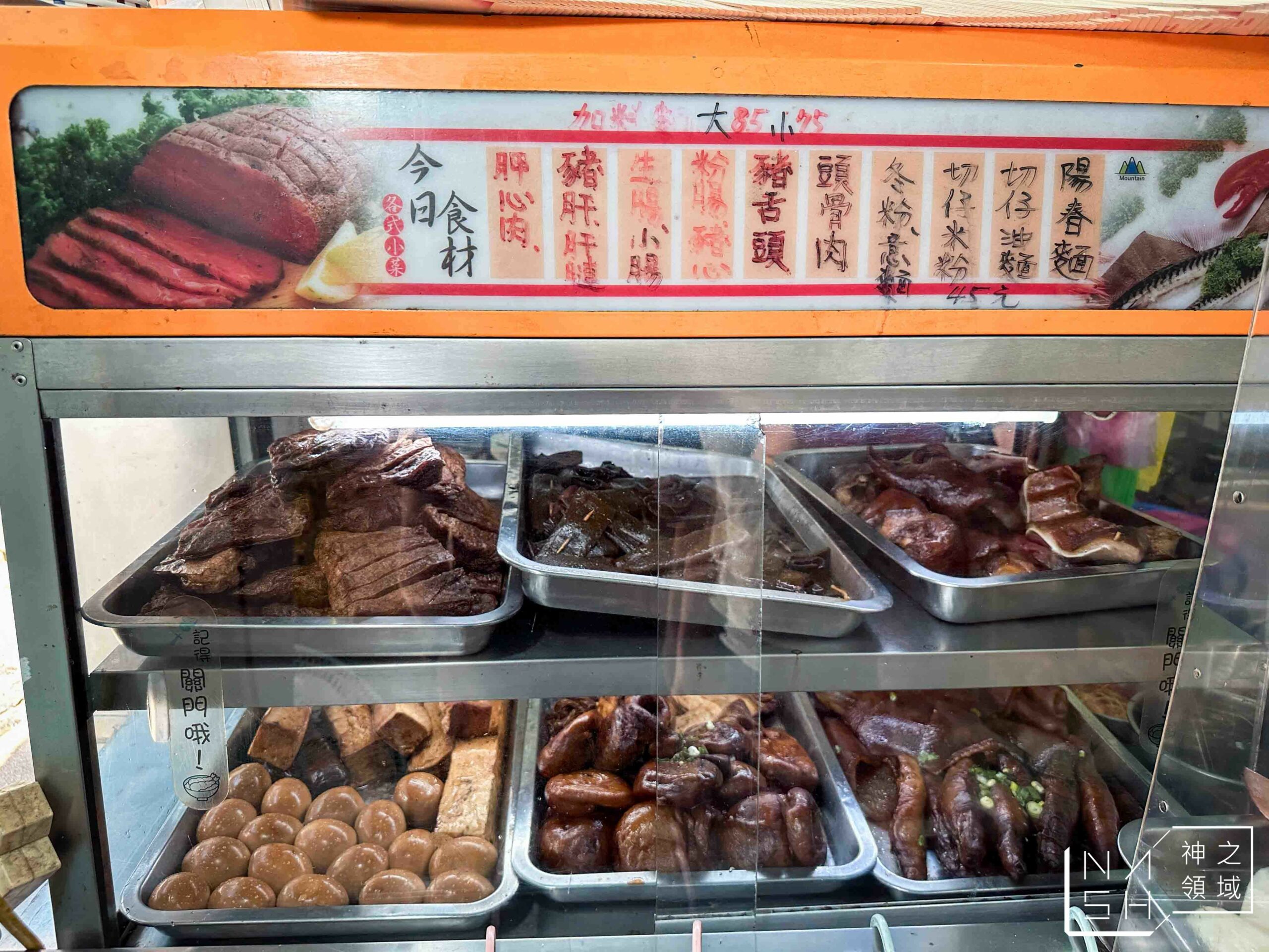 石碇頭骨肉老店