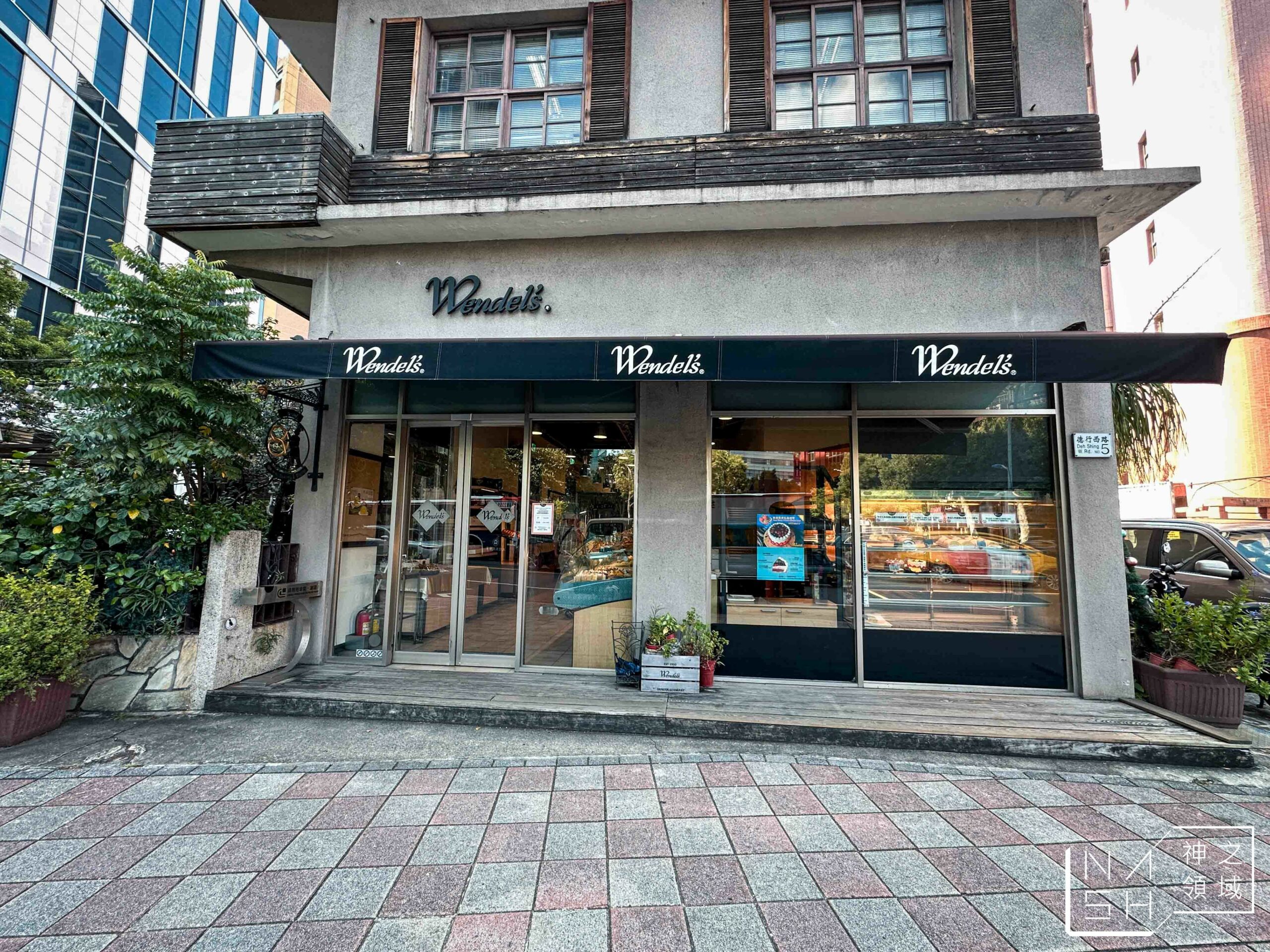 溫德德式烘焙餐館天母店