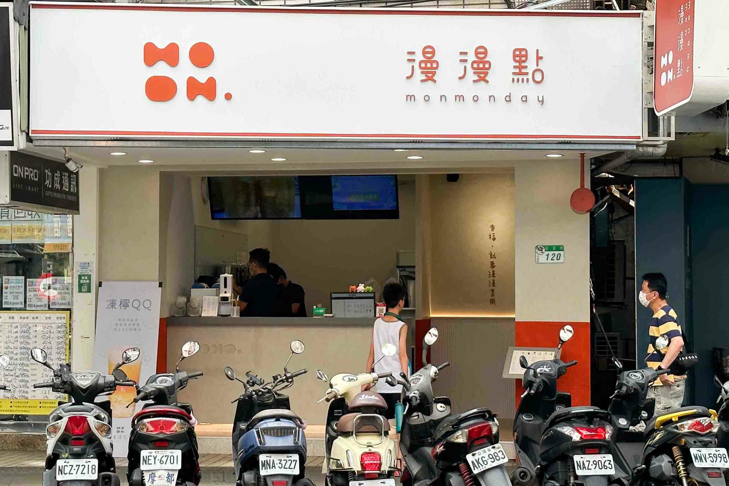 漫漫點延吉店