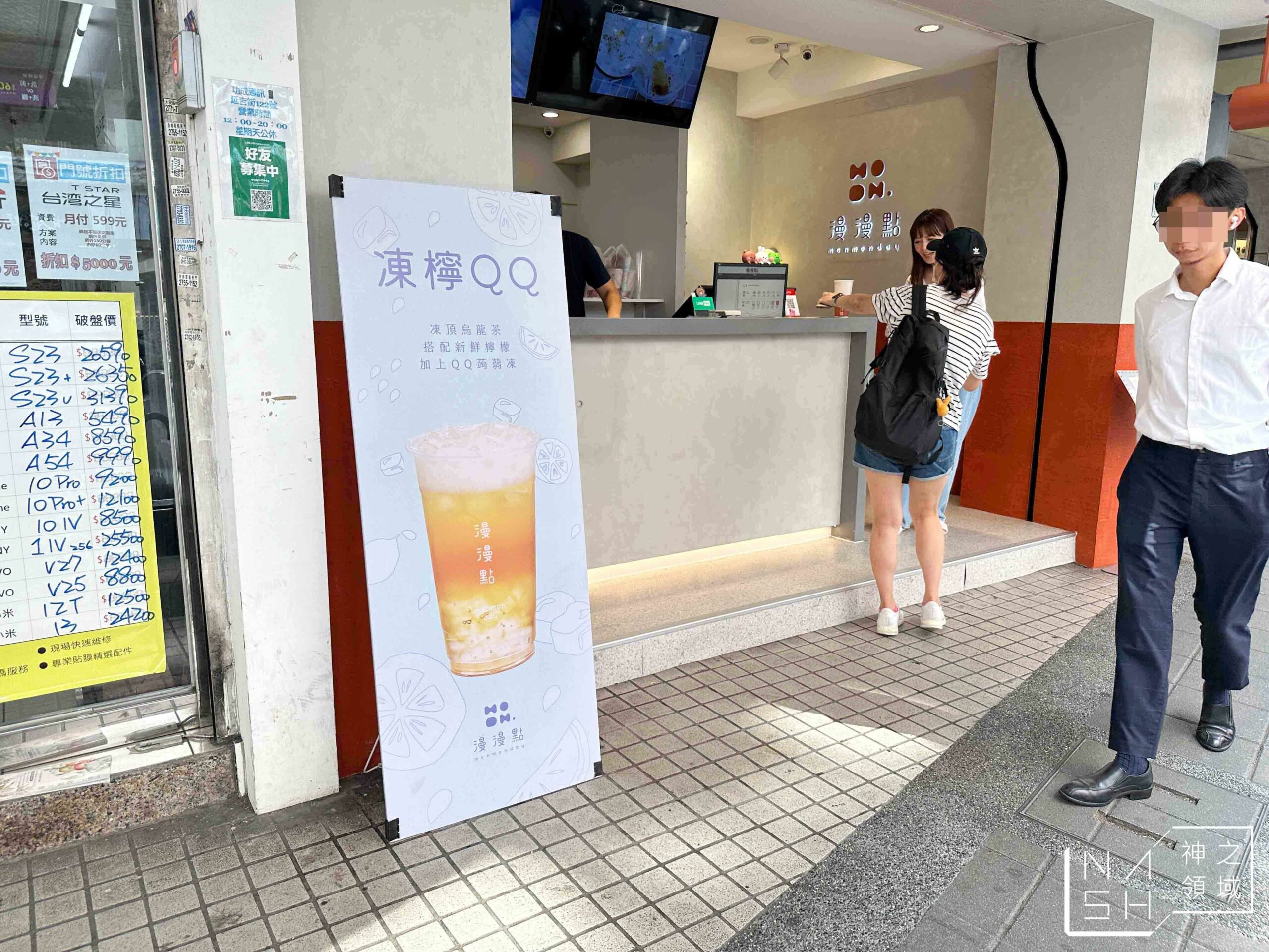漫漫點延吉店